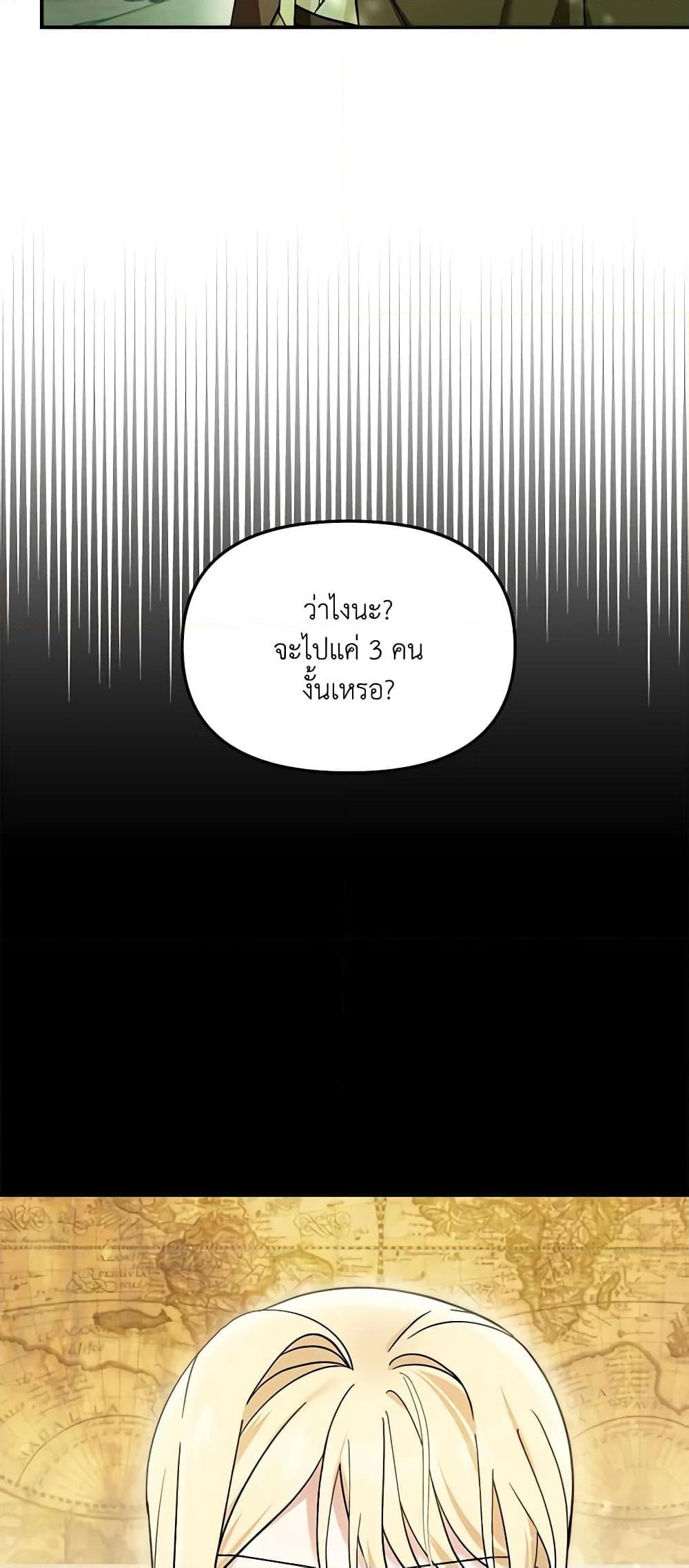 I’d Rather Abandon You Than Be Abandoned ตอนที่ 15 5