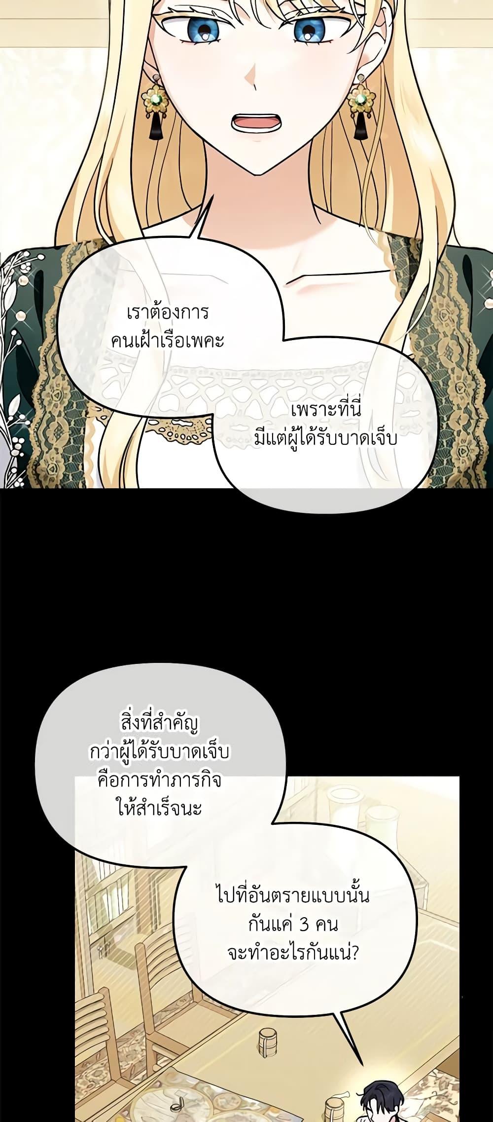 I’d Rather Abandon You Than Be Abandoned ตอนที่ 15 6