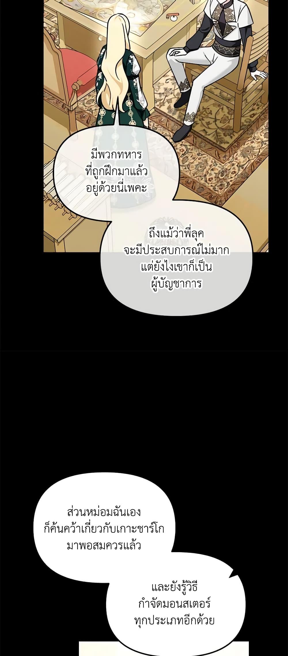 I’d Rather Abandon You Than Be Abandoned ตอนที่ 15 7