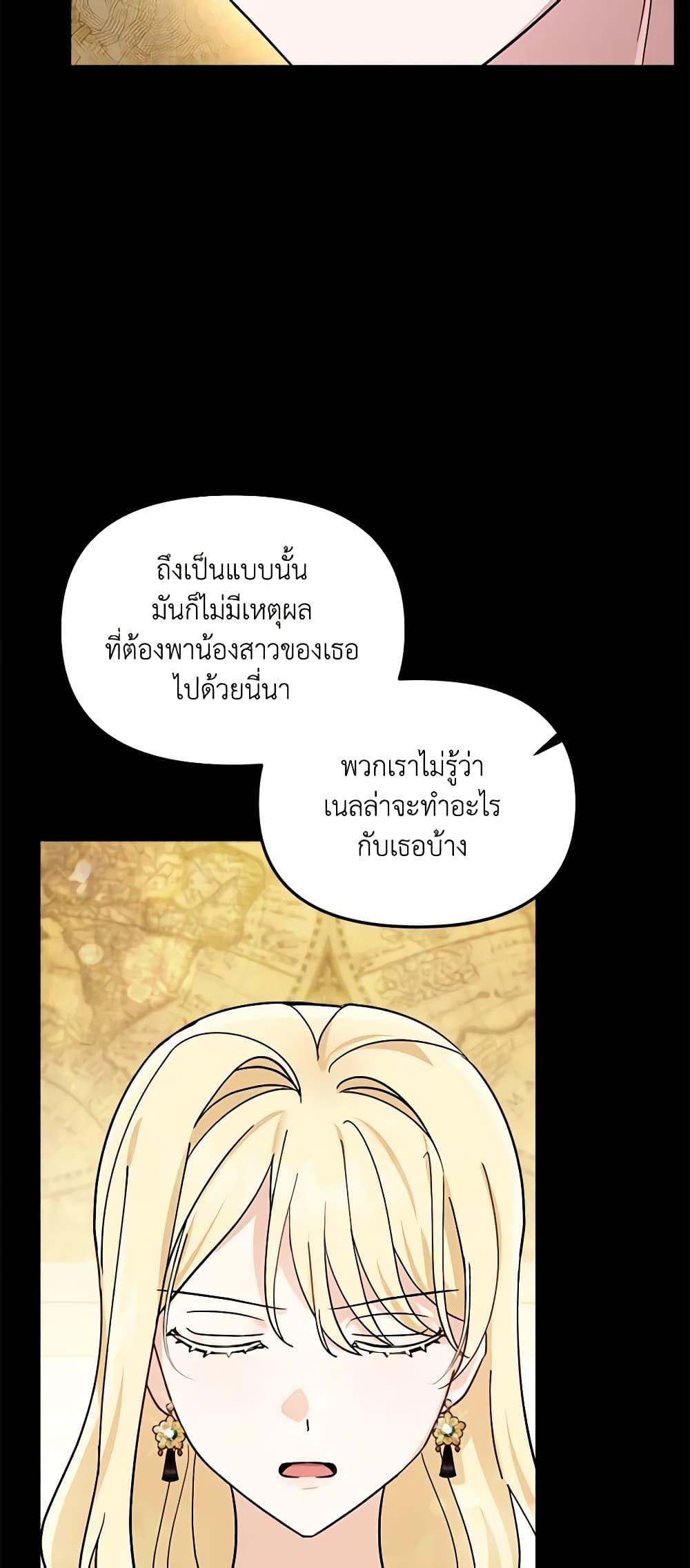 I’d Rather Abandon You Than Be Abandoned ตอนที่ 15 9