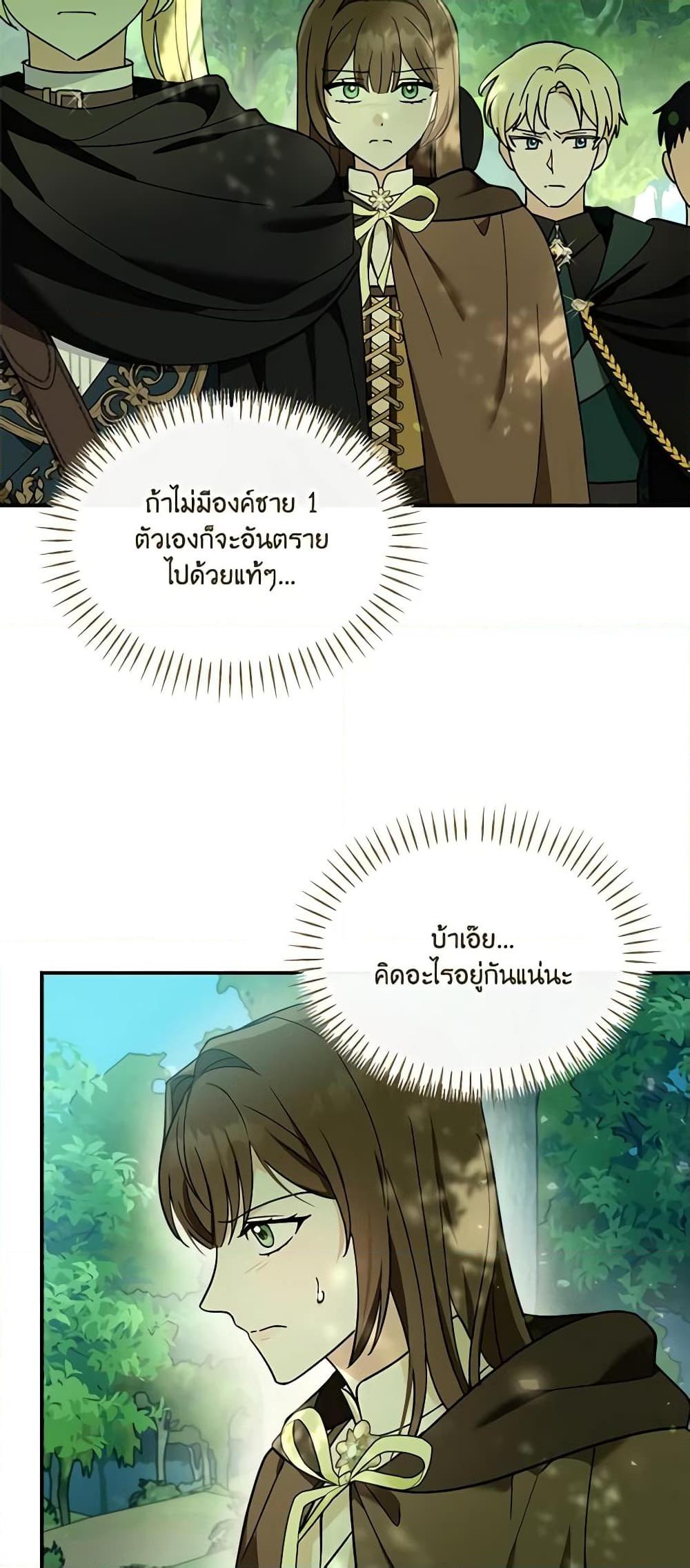 I’d Rather Abandon You Than Be Abandoned ตอนที่ 15 4