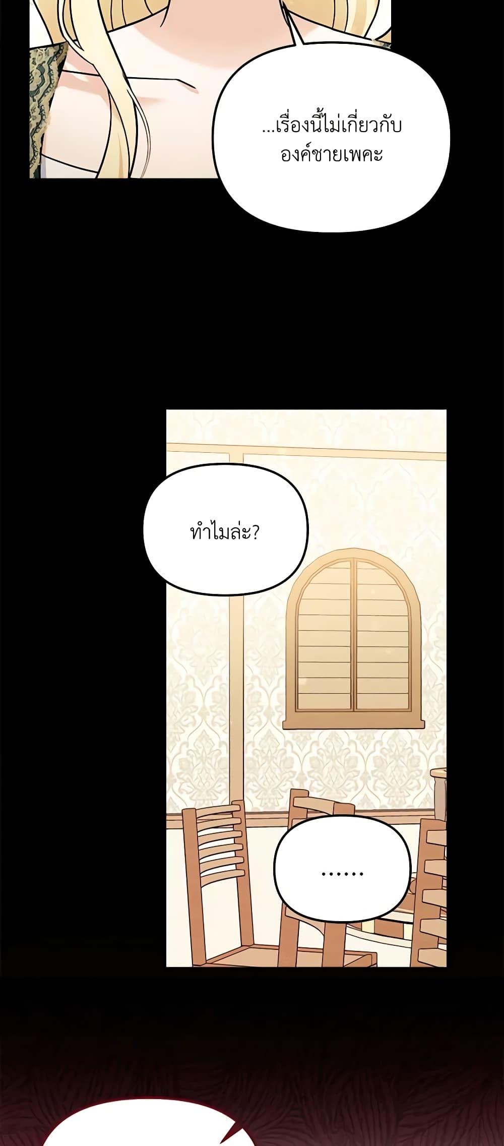 I’d Rather Abandon You Than Be Abandoned ตอนที่ 15 10