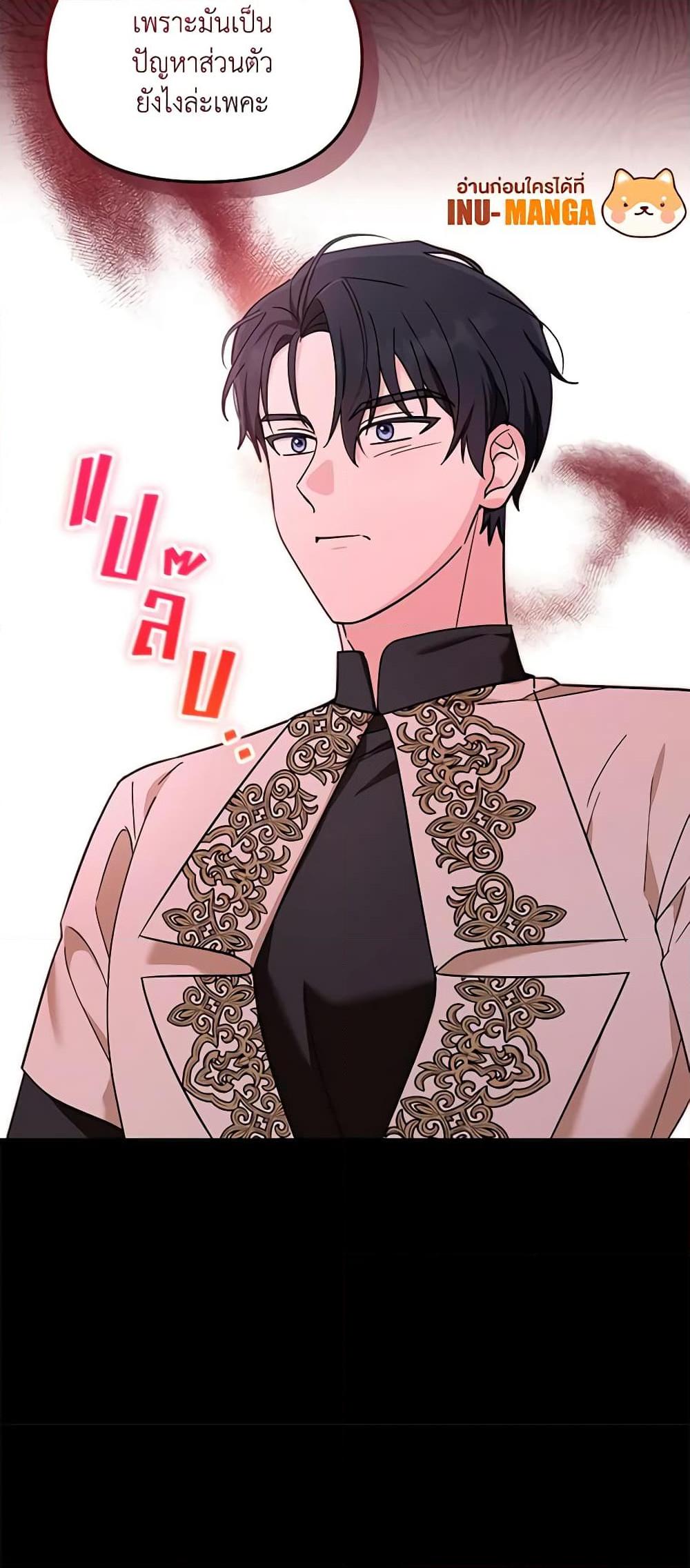 I’d Rather Abandon You Than Be Abandoned ตอนที่ 15 11