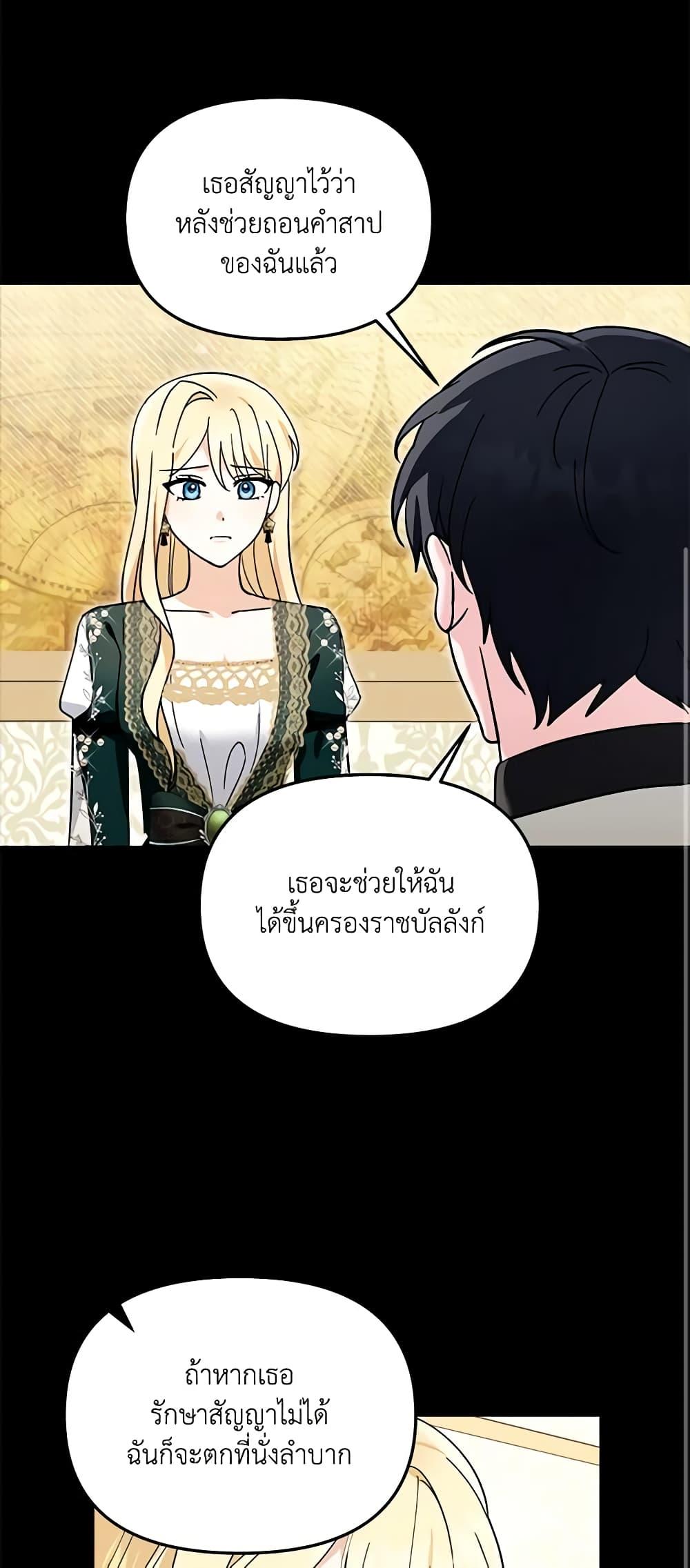 I’d Rather Abandon You Than Be Abandoned ตอนที่ 15 12