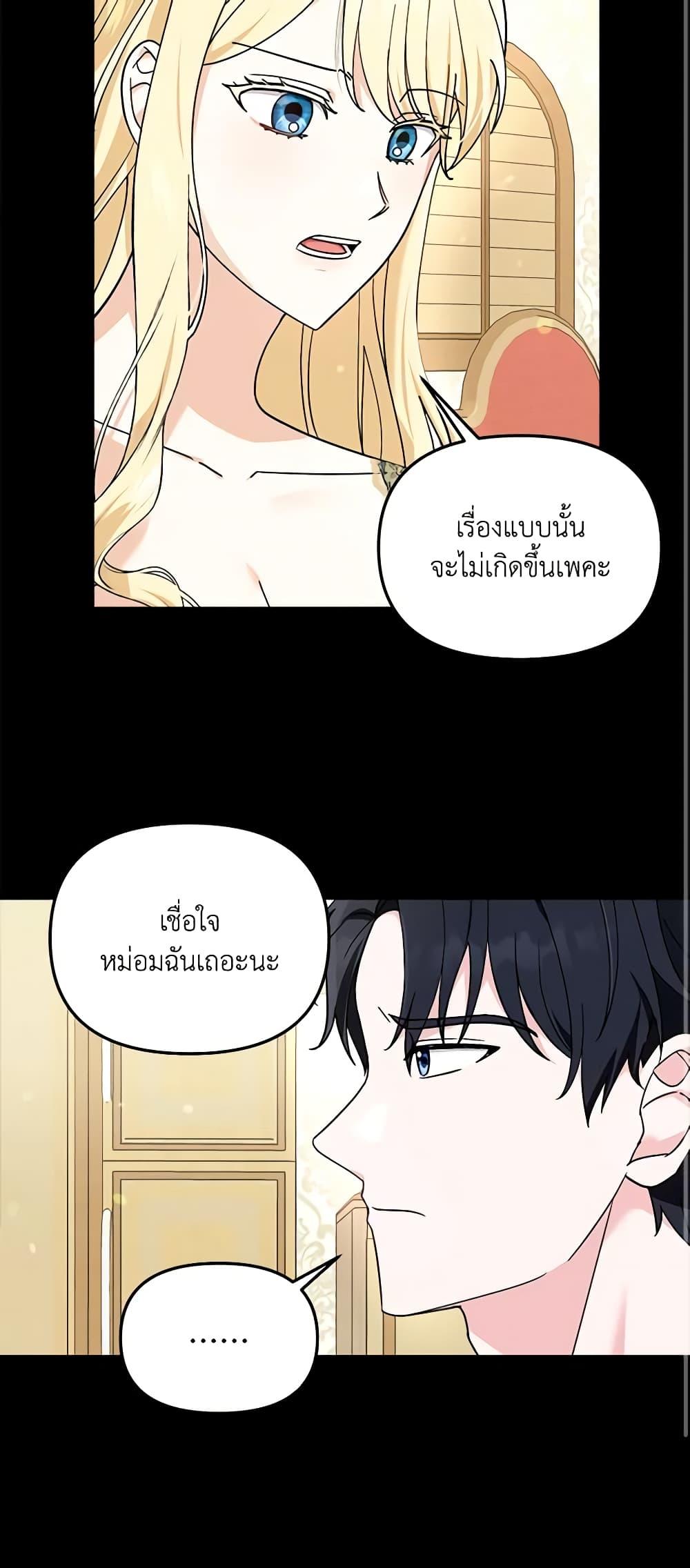 I’d Rather Abandon You Than Be Abandoned ตอนที่ 15 13