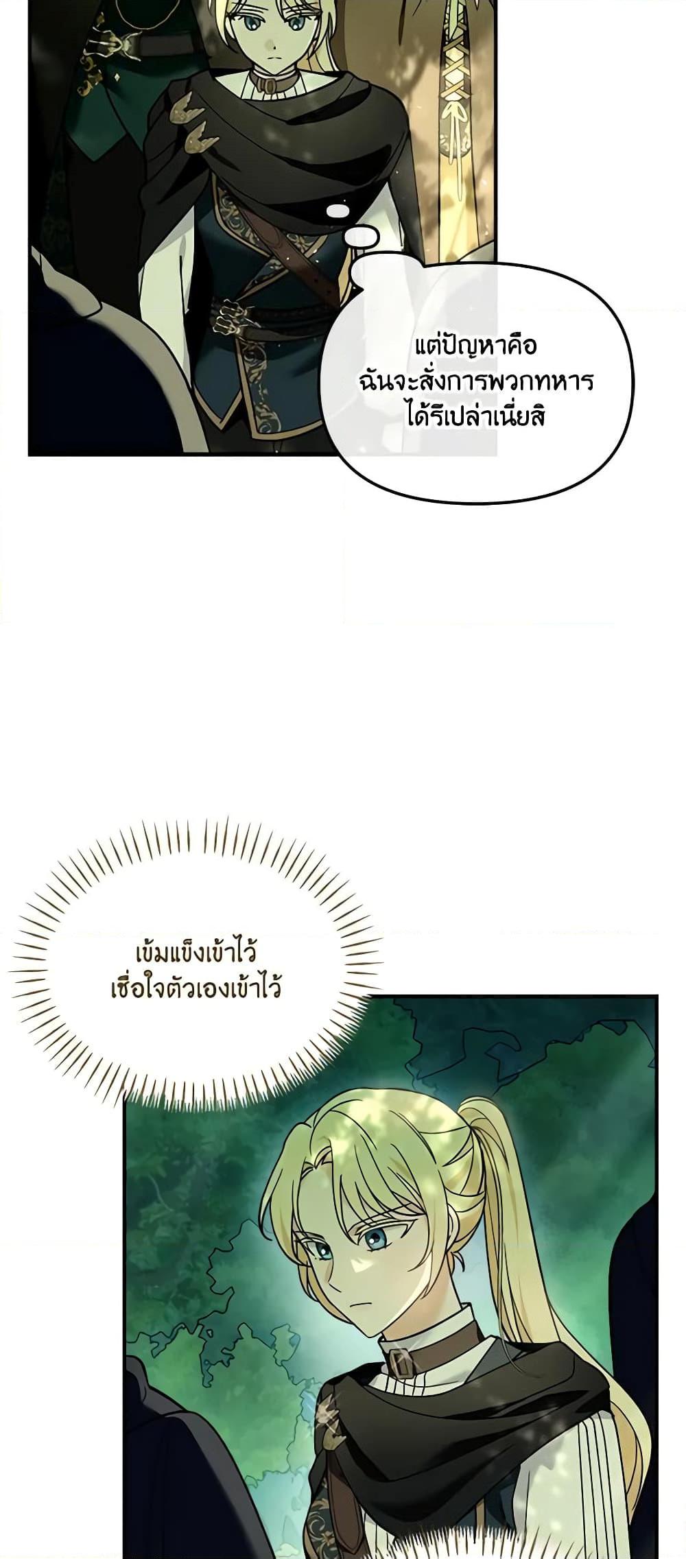 I’d Rather Abandon You Than Be Abandoned ตอนที่ 15 17