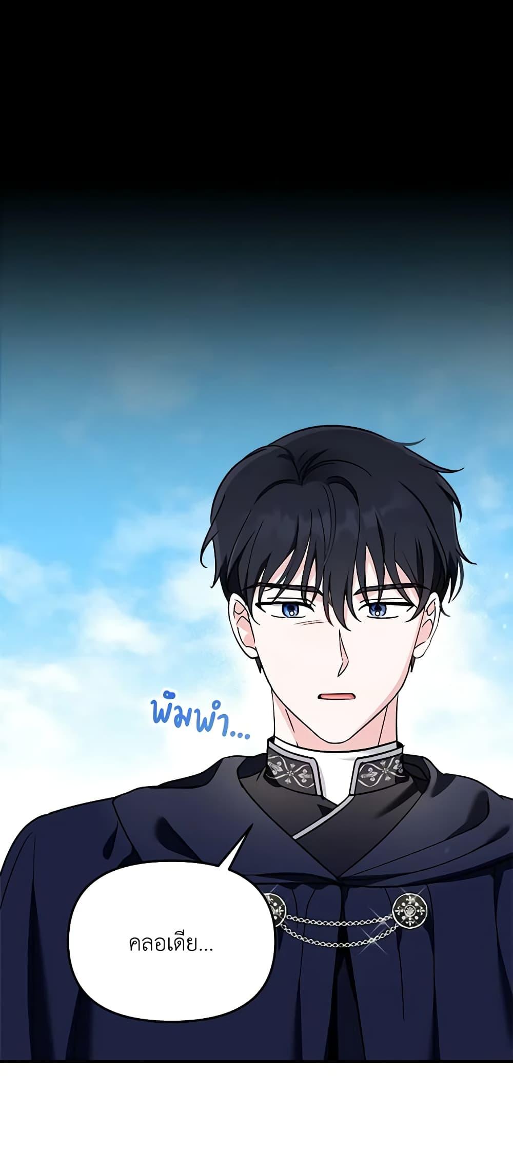 I’d Rather Abandon You Than Be Abandoned ตอนที่ 15 14