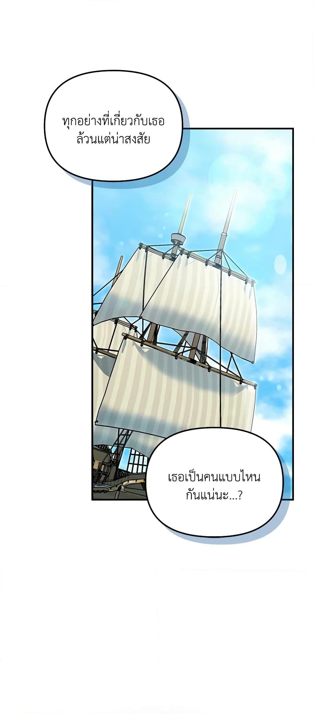I’d Rather Abandon You Than Be Abandoned ตอนที่ 15 15