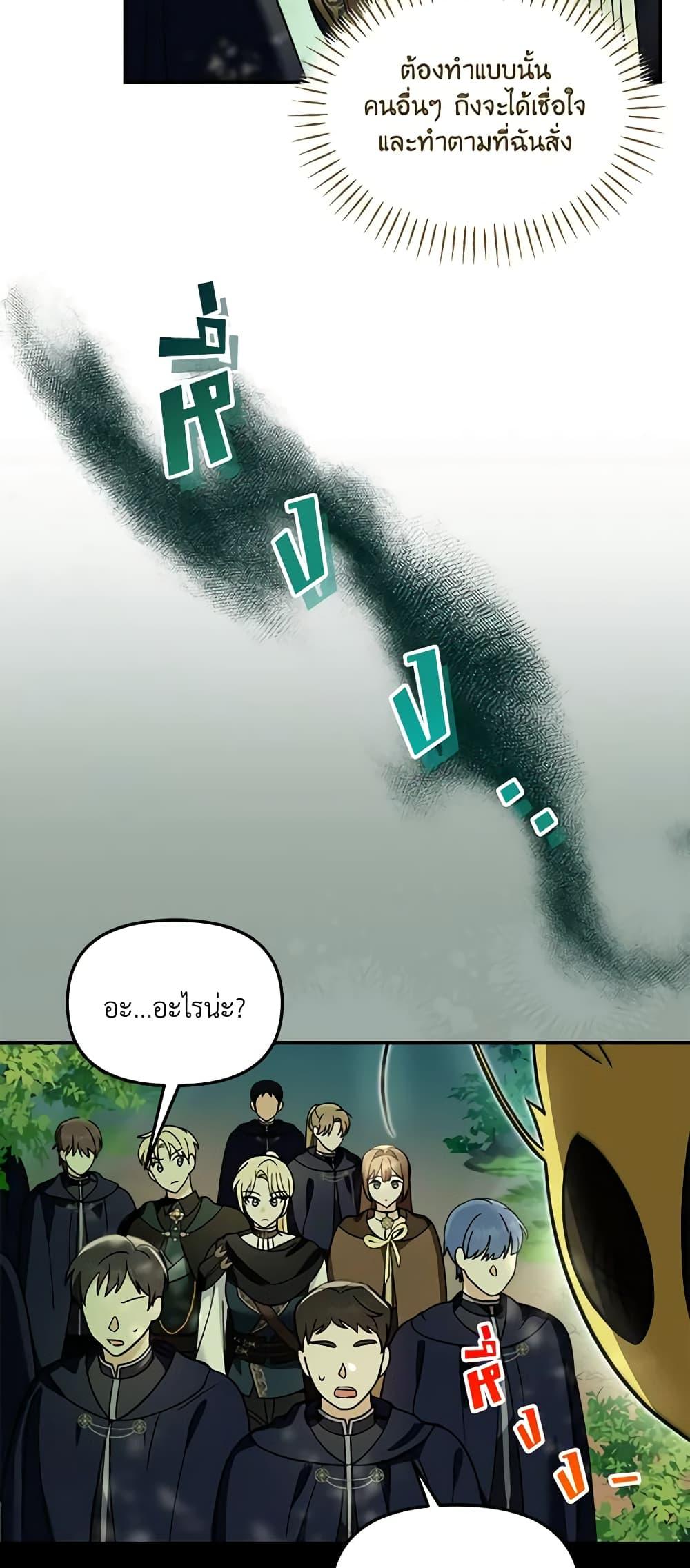 I’d Rather Abandon You Than Be Abandoned ตอนที่ 15 18