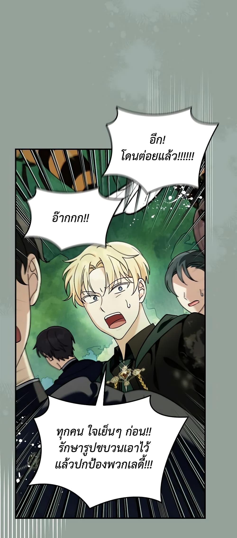 I’d Rather Abandon You Than Be Abandoned ตอนที่ 15 20