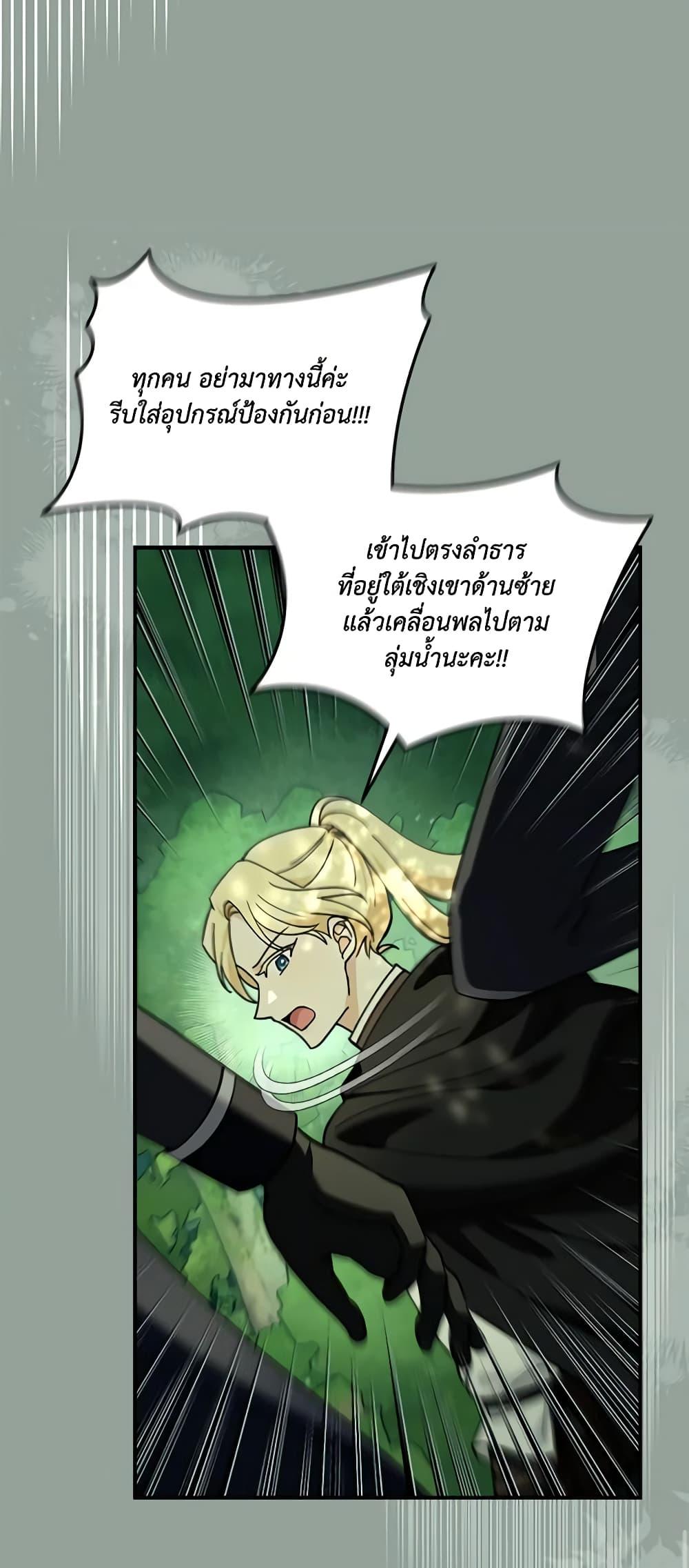 I’d Rather Abandon You Than Be Abandoned ตอนที่ 15 21