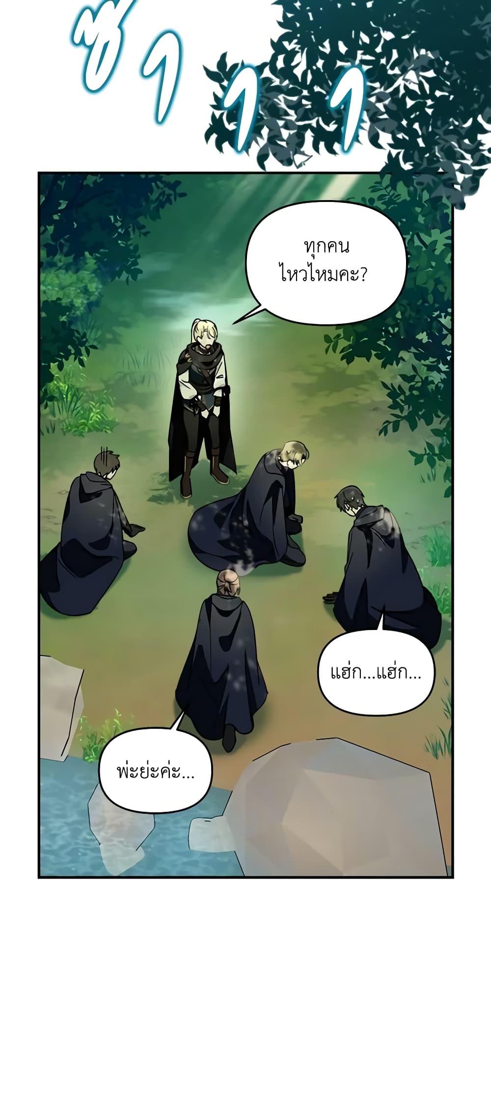 I’d Rather Abandon You Than Be Abandoned ตอนที่ 15 24