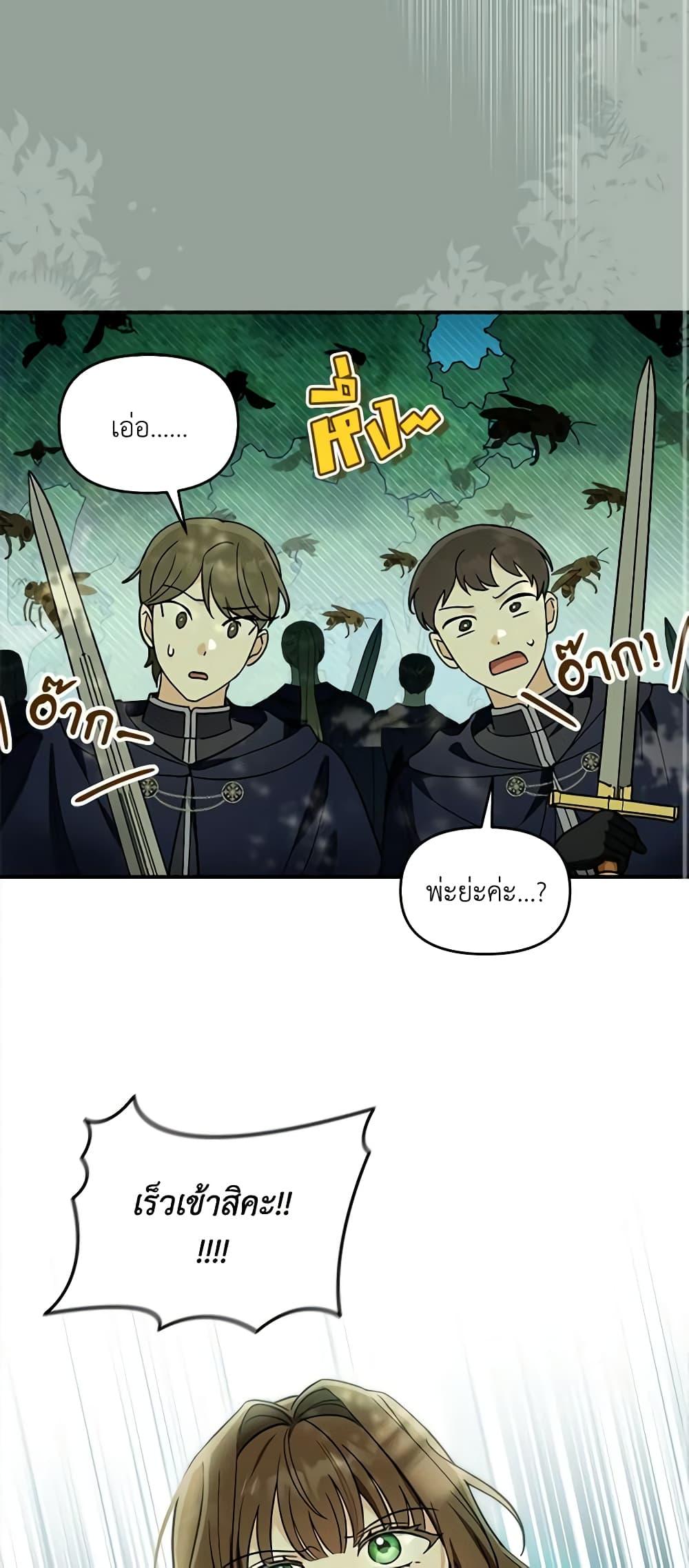 I’d Rather Abandon You Than Be Abandoned ตอนที่ 15 22