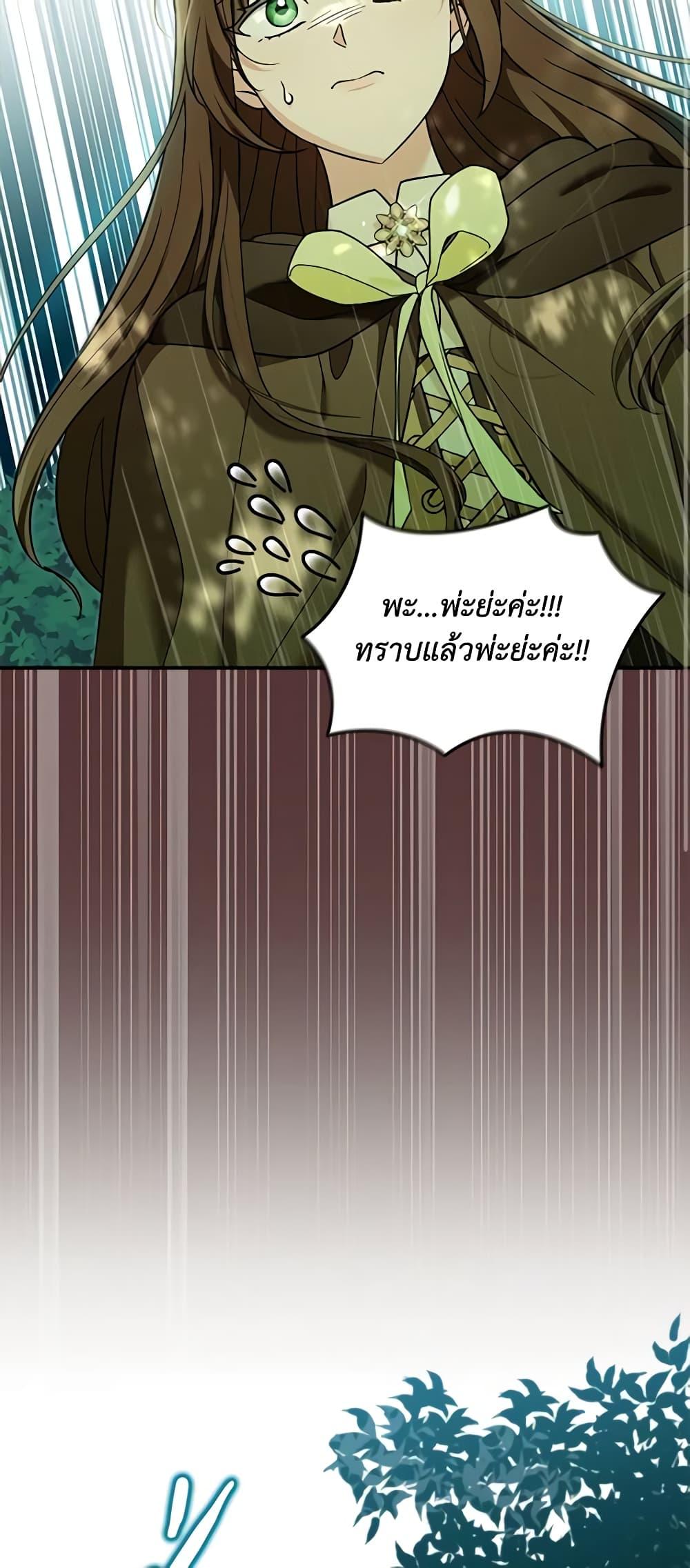 I’d Rather Abandon You Than Be Abandoned ตอนที่ 15 23