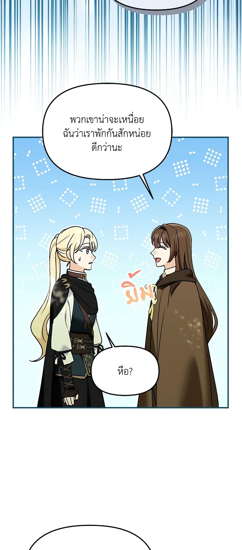 I’d Rather Abandon You Than Be Abandoned ตอนที่ 15 29