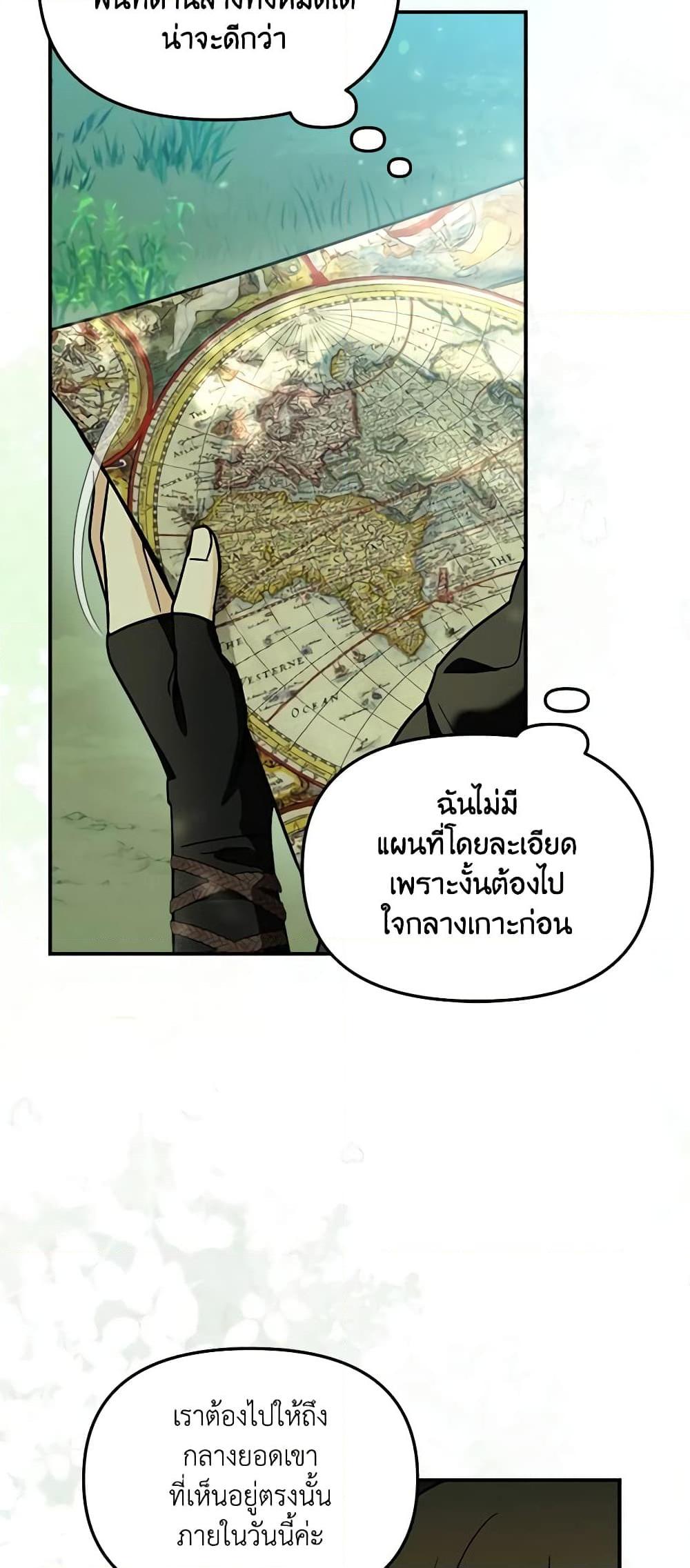 I’d Rather Abandon You Than Be Abandoned ตอนที่ 15 26