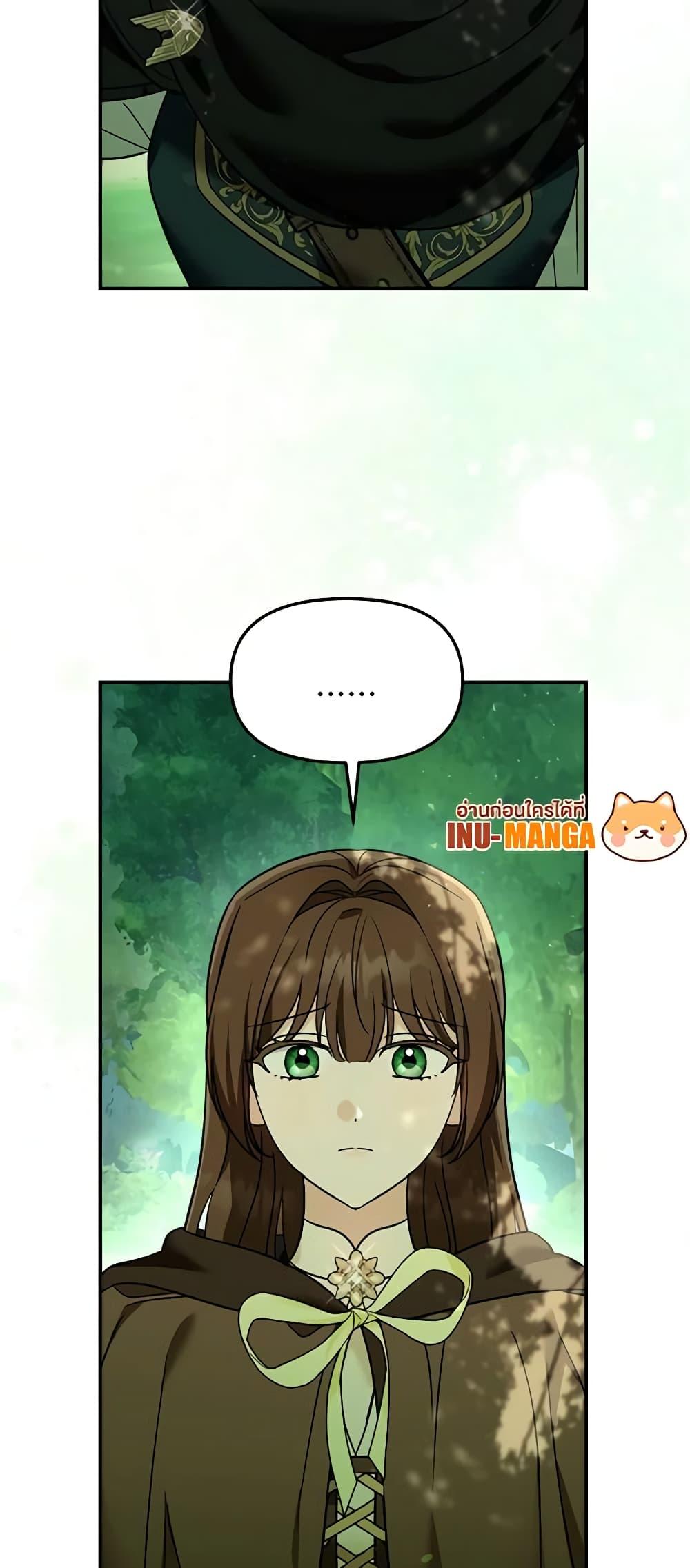 I’d Rather Abandon You Than Be Abandoned ตอนที่ 15 32