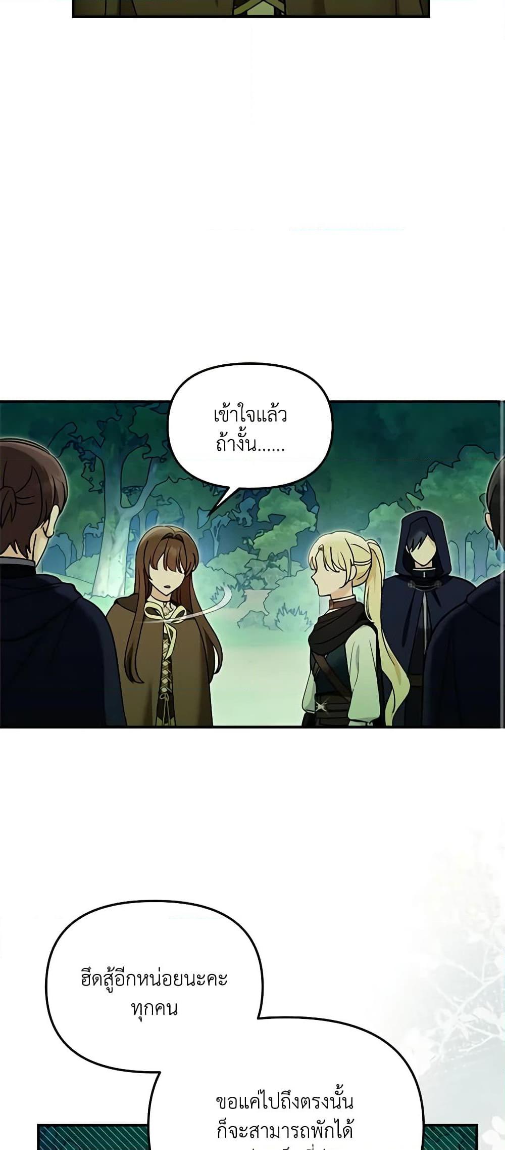 I’d Rather Abandon You Than Be Abandoned ตอนที่ 15 33