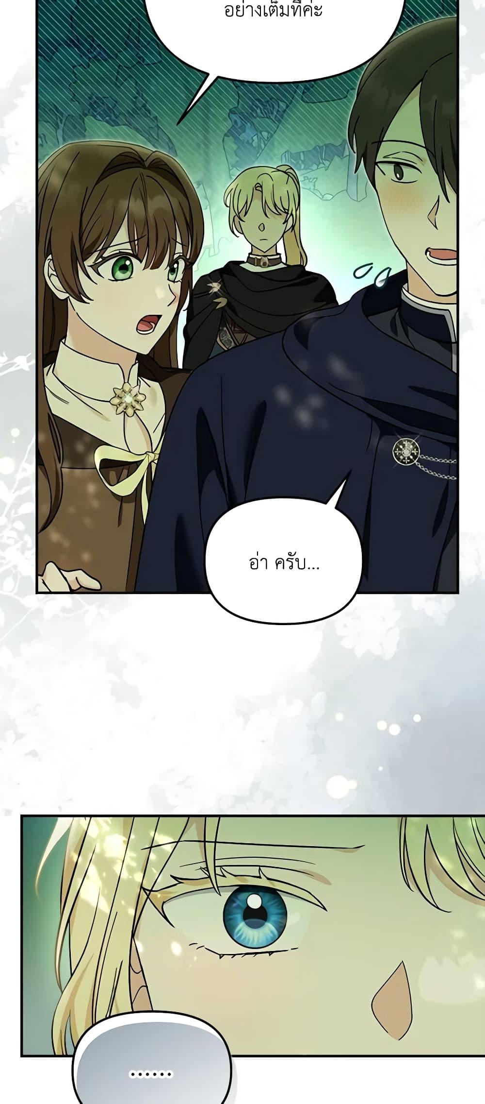 I’d Rather Abandon You Than Be Abandoned ตอนที่ 15 34