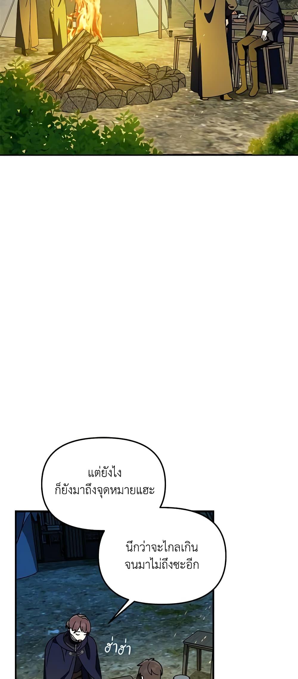 I’d Rather Abandon You Than Be Abandoned ตอนที่ 15 36