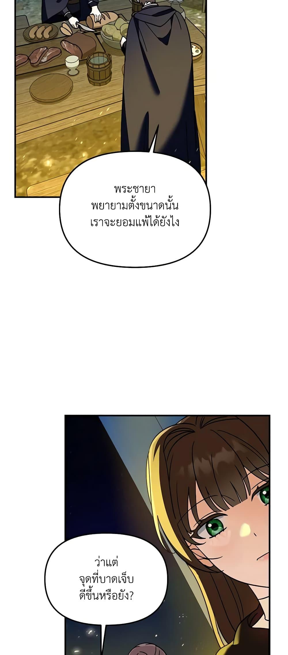 I’d Rather Abandon You Than Be Abandoned ตอนที่ 15 37