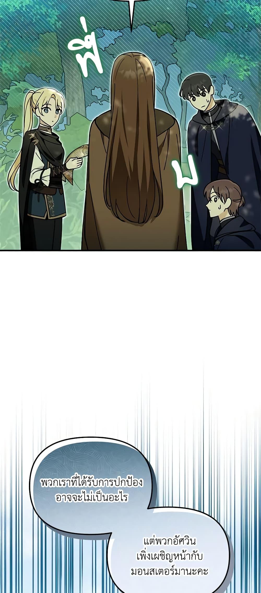 I’d Rather Abandon You Than Be Abandoned ตอนที่ 15 28