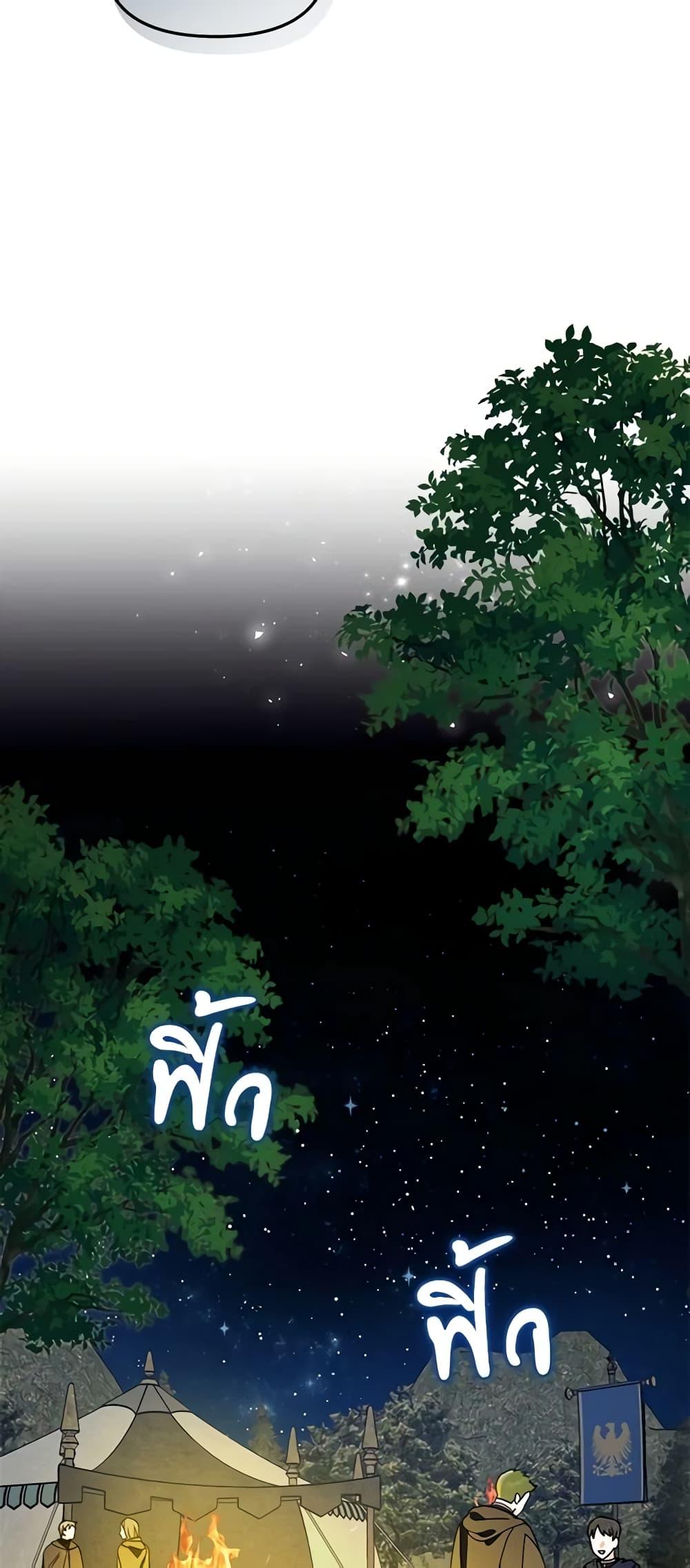 I’d Rather Abandon You Than Be Abandoned ตอนที่ 15 35