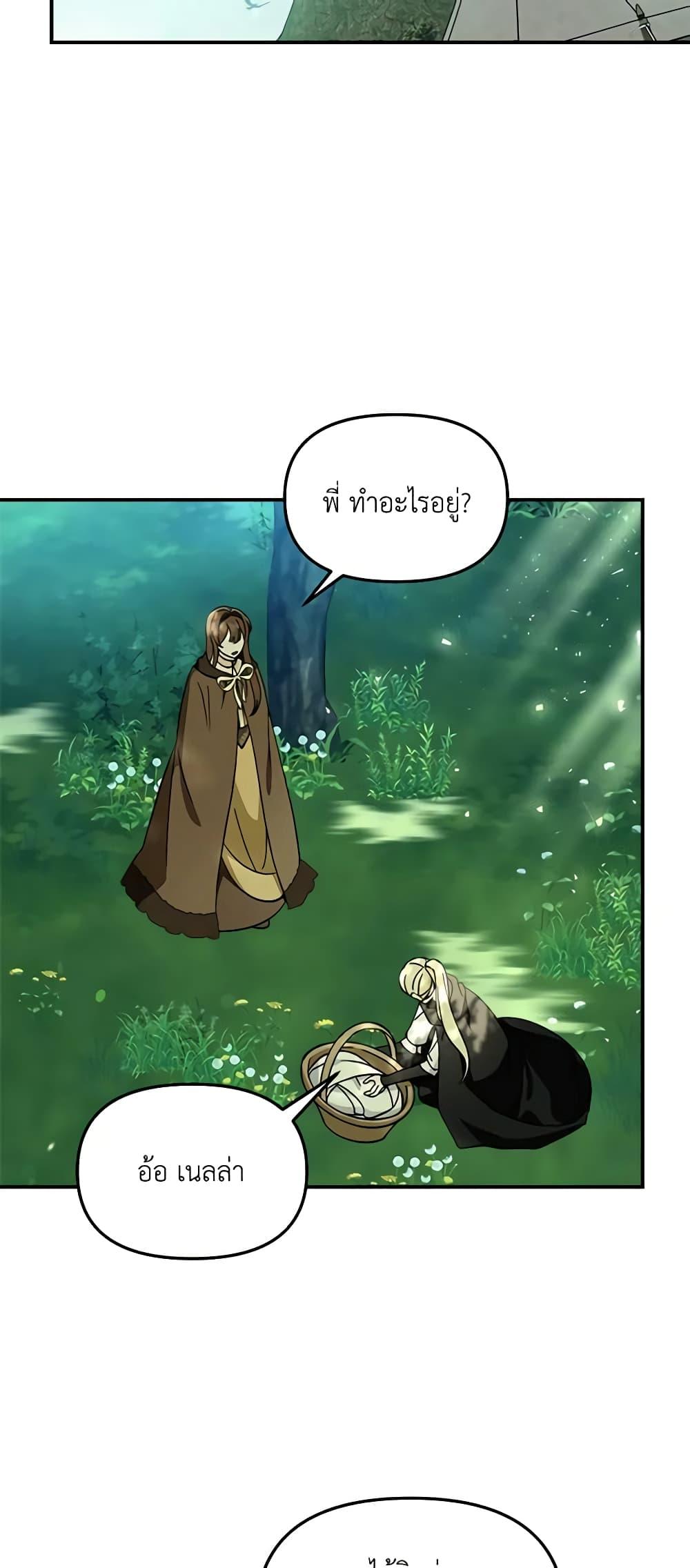 I’d Rather Abandon You Than Be Abandoned ตอนที่ 15 39