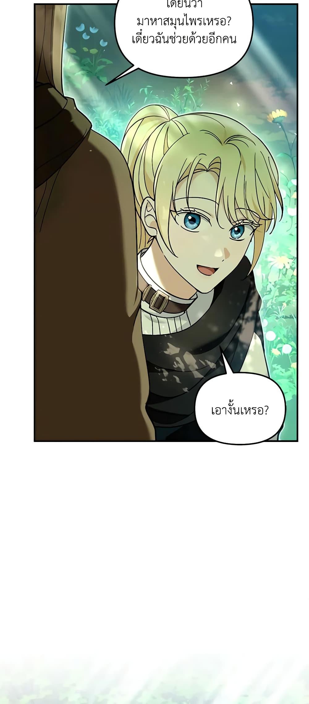 I’d Rather Abandon You Than Be Abandoned ตอนที่ 15 40