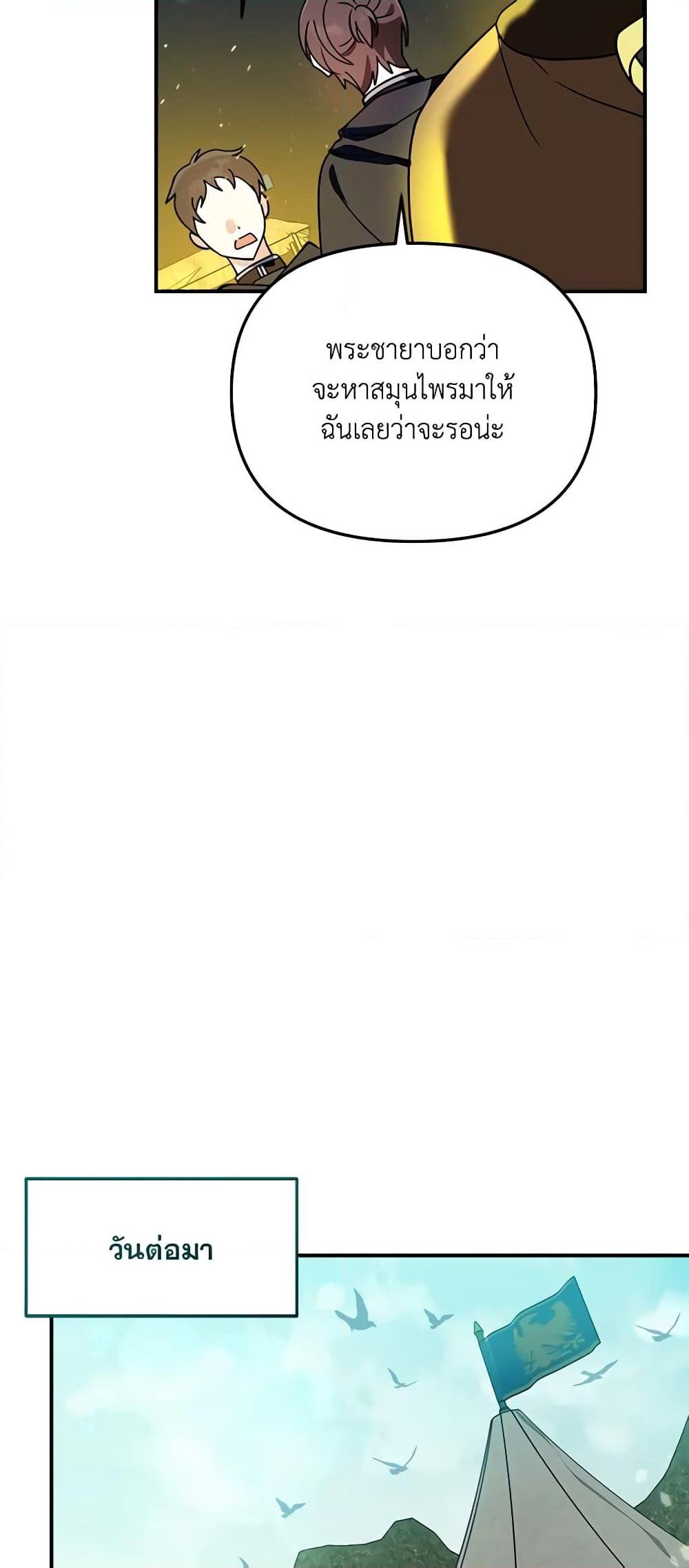 I’d Rather Abandon You Than Be Abandoned ตอนที่ 15 38