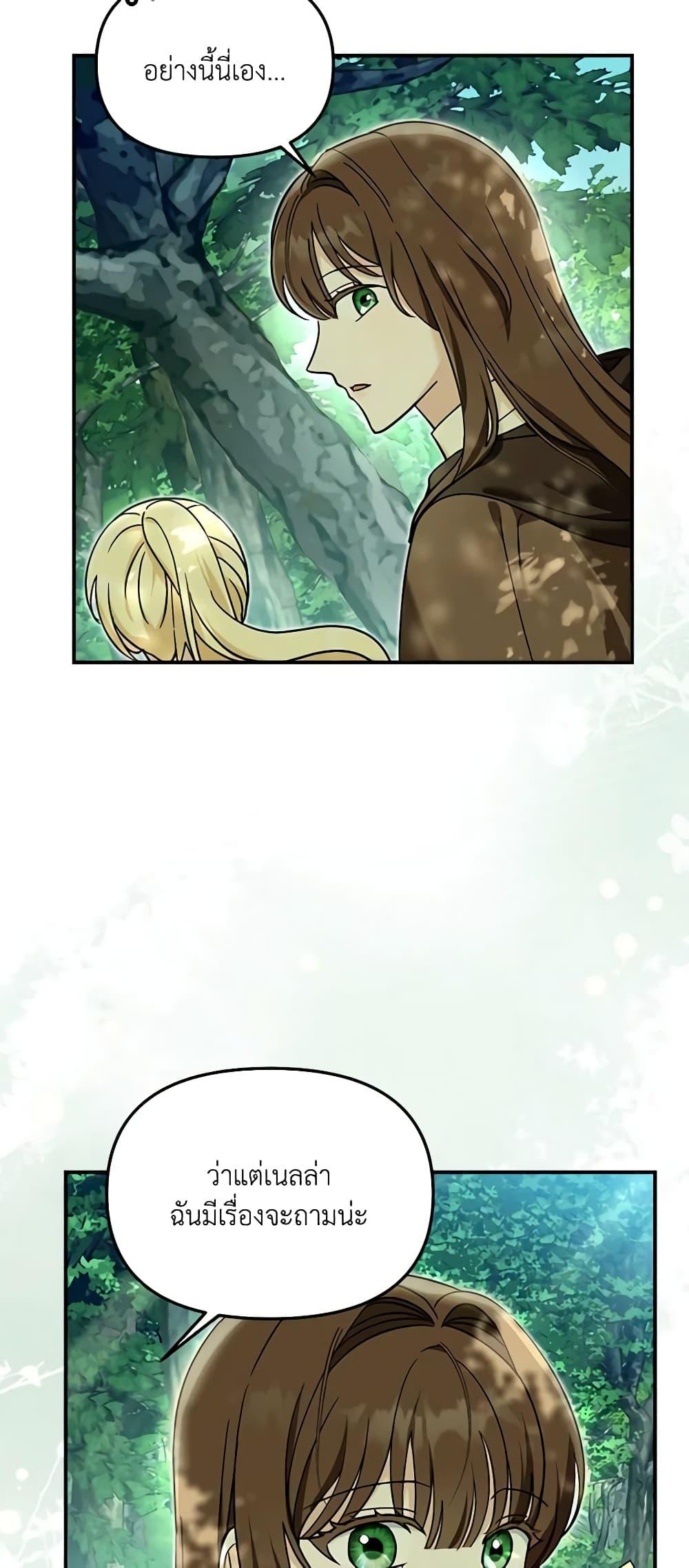 I’d Rather Abandon You Than Be Abandoned ตอนที่ 15 44