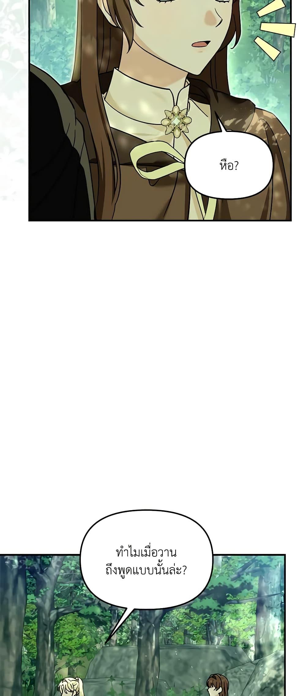 I’d Rather Abandon You Than Be Abandoned ตอนที่ 15 45