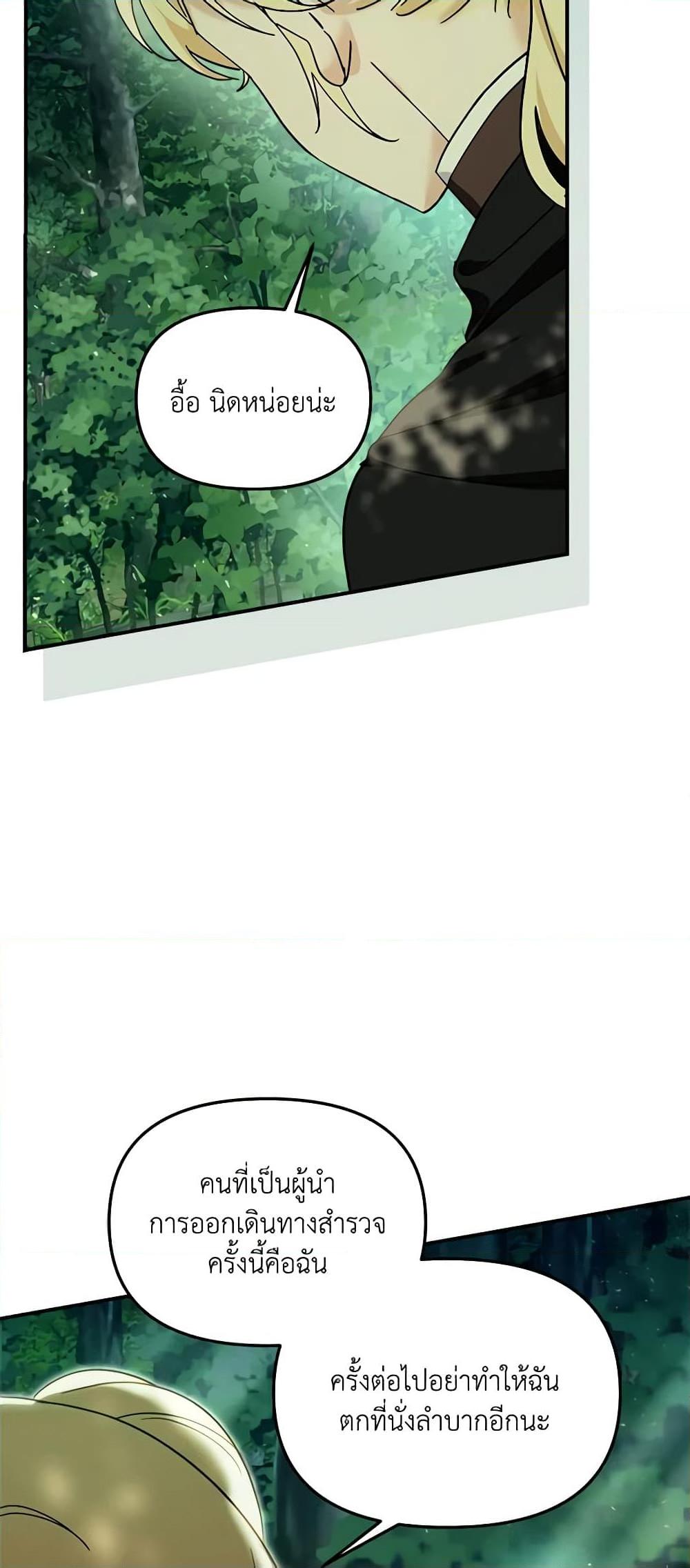 I’d Rather Abandon You Than Be Abandoned ตอนที่ 15 48