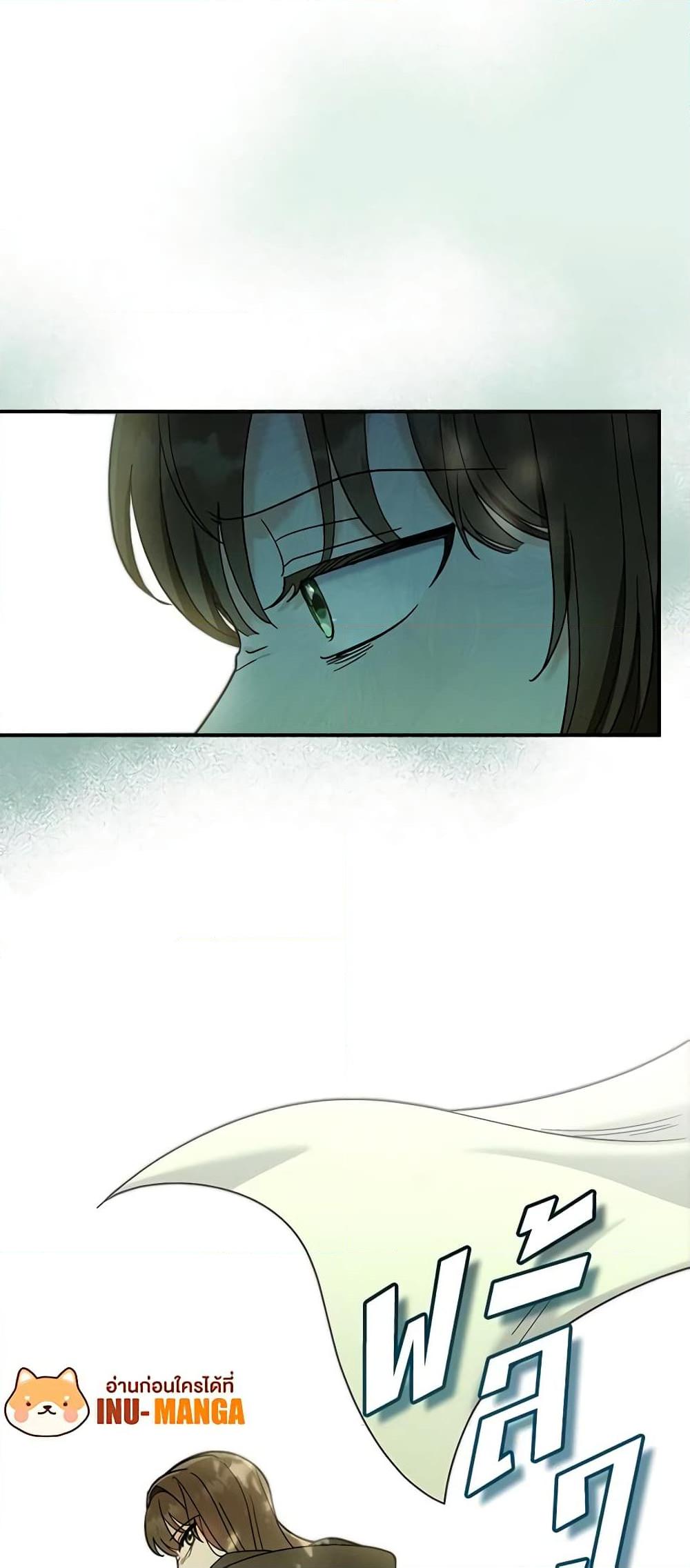 I’d Rather Abandon You Than Be Abandoned ตอนที่ 15 50