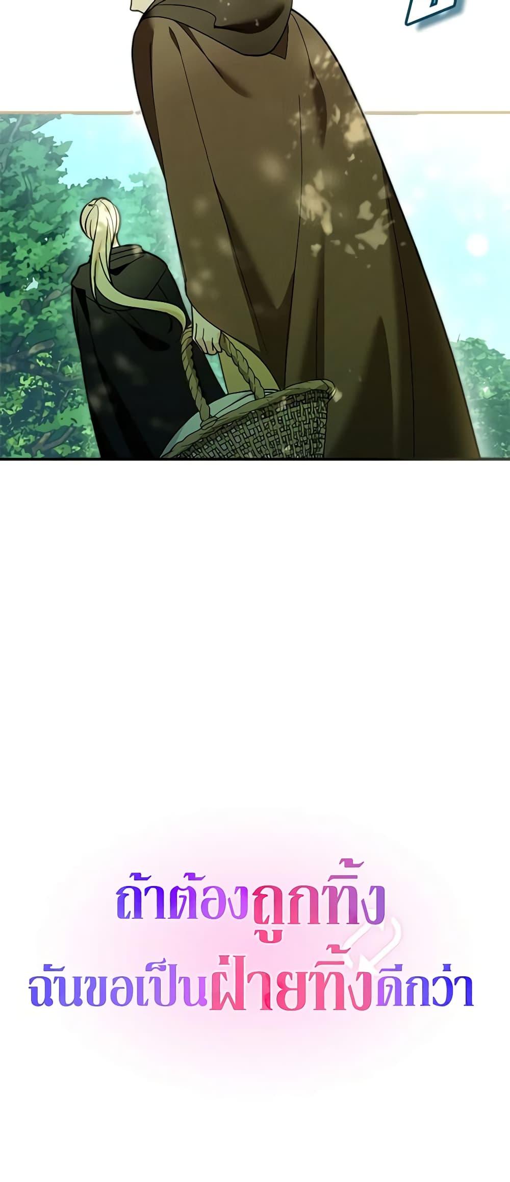 I’d Rather Abandon You Than Be Abandoned ตอนที่ 15 51