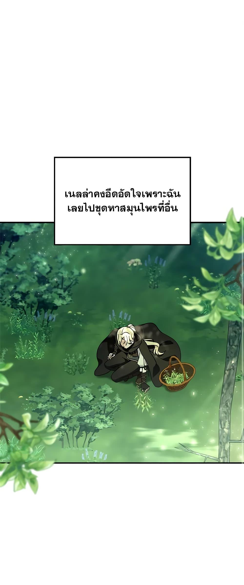 I’d Rather Abandon You Than Be Abandoned ตอนที่ 16 2