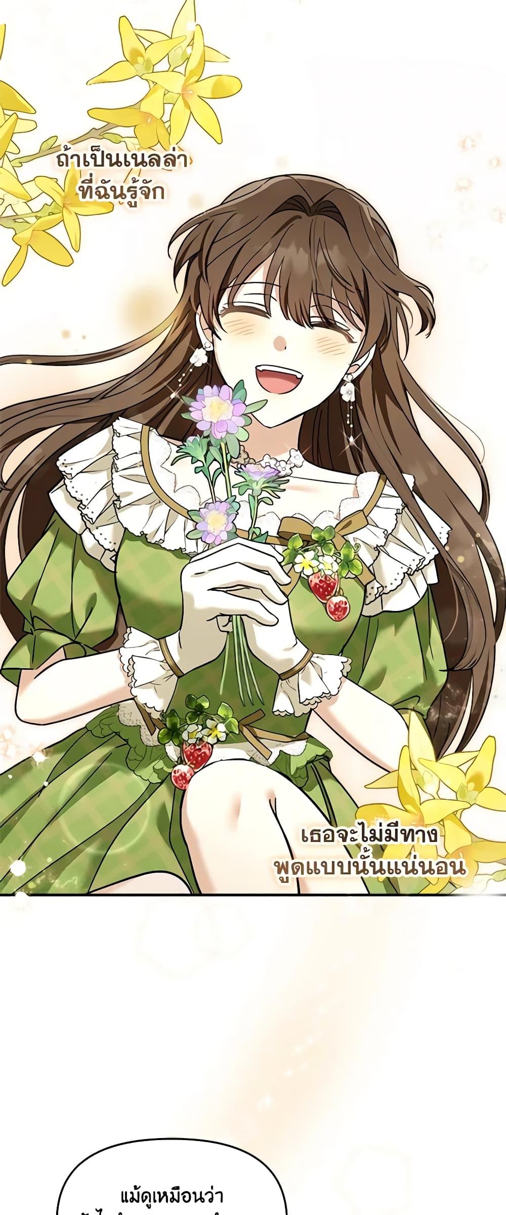 I’d Rather Abandon You Than Be Abandoned ตอนที่ 16 4