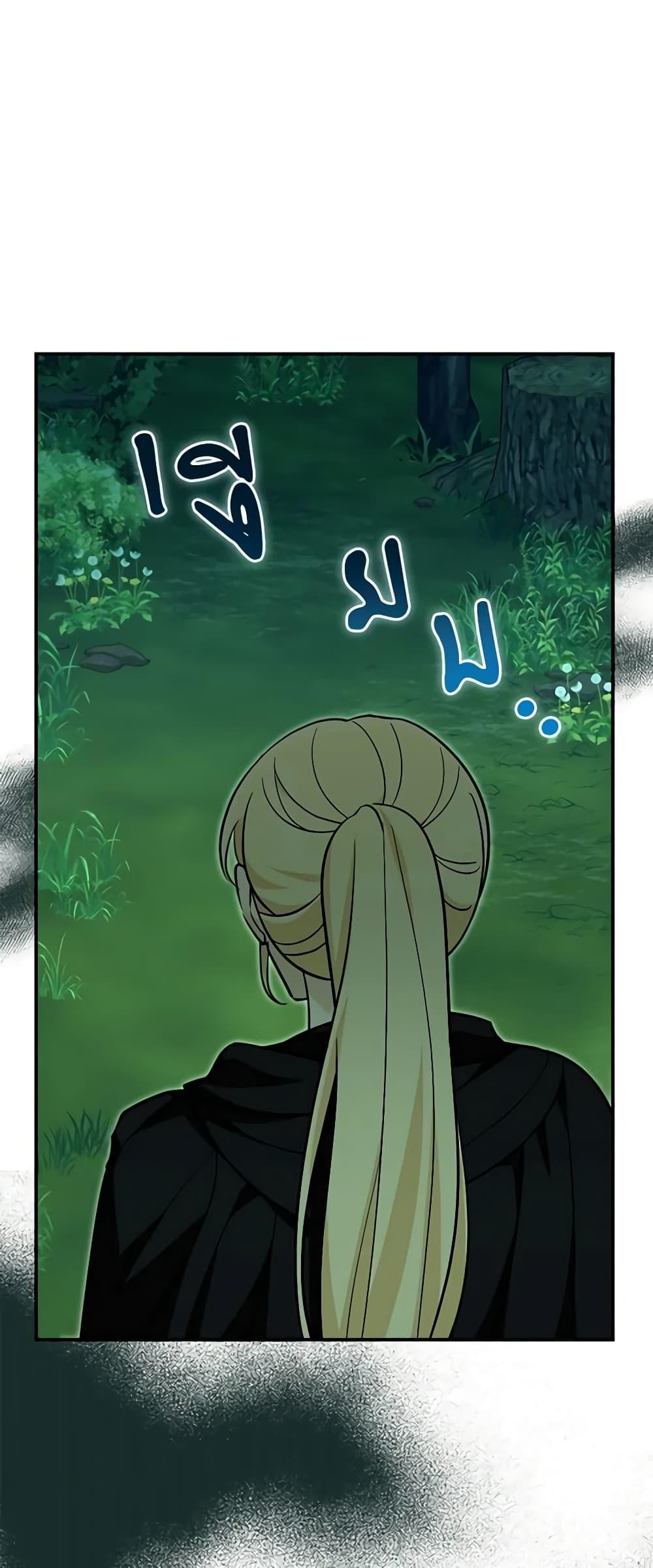 I’d Rather Abandon You Than Be Abandoned ตอนที่ 16 8