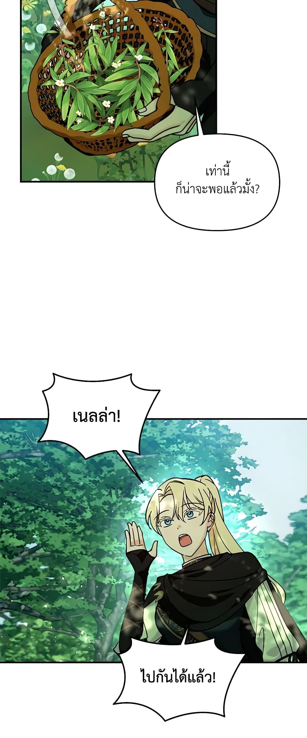 I’d Rather Abandon You Than Be Abandoned ตอนที่ 16 7