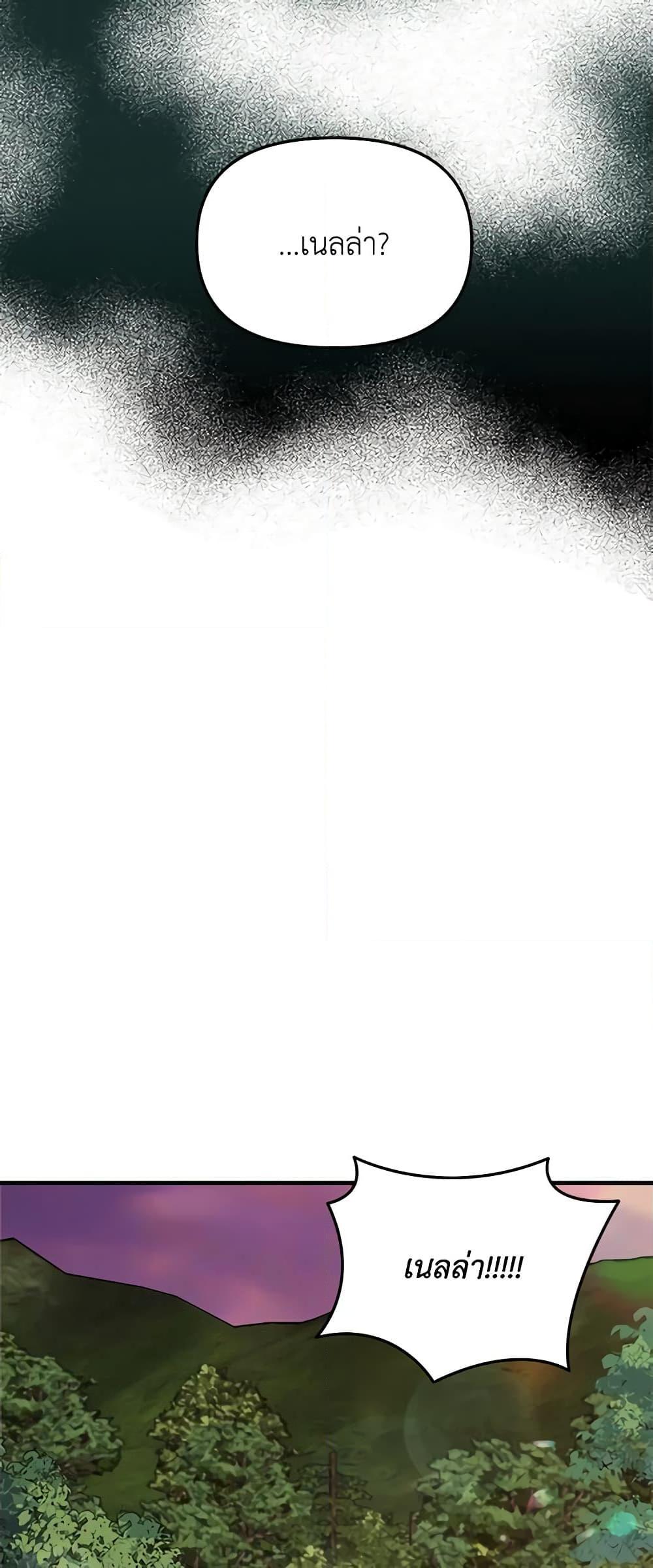 I’d Rather Abandon You Than Be Abandoned ตอนที่ 16 9