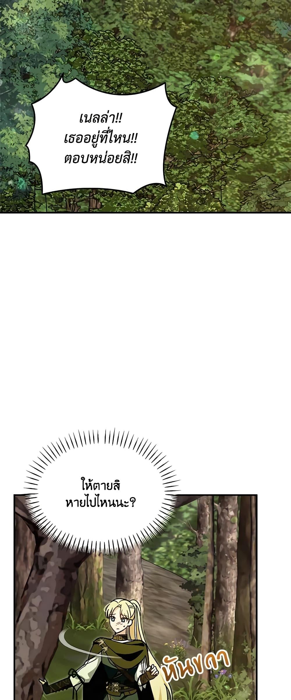 I’d Rather Abandon You Than Be Abandoned ตอนที่ 16 10