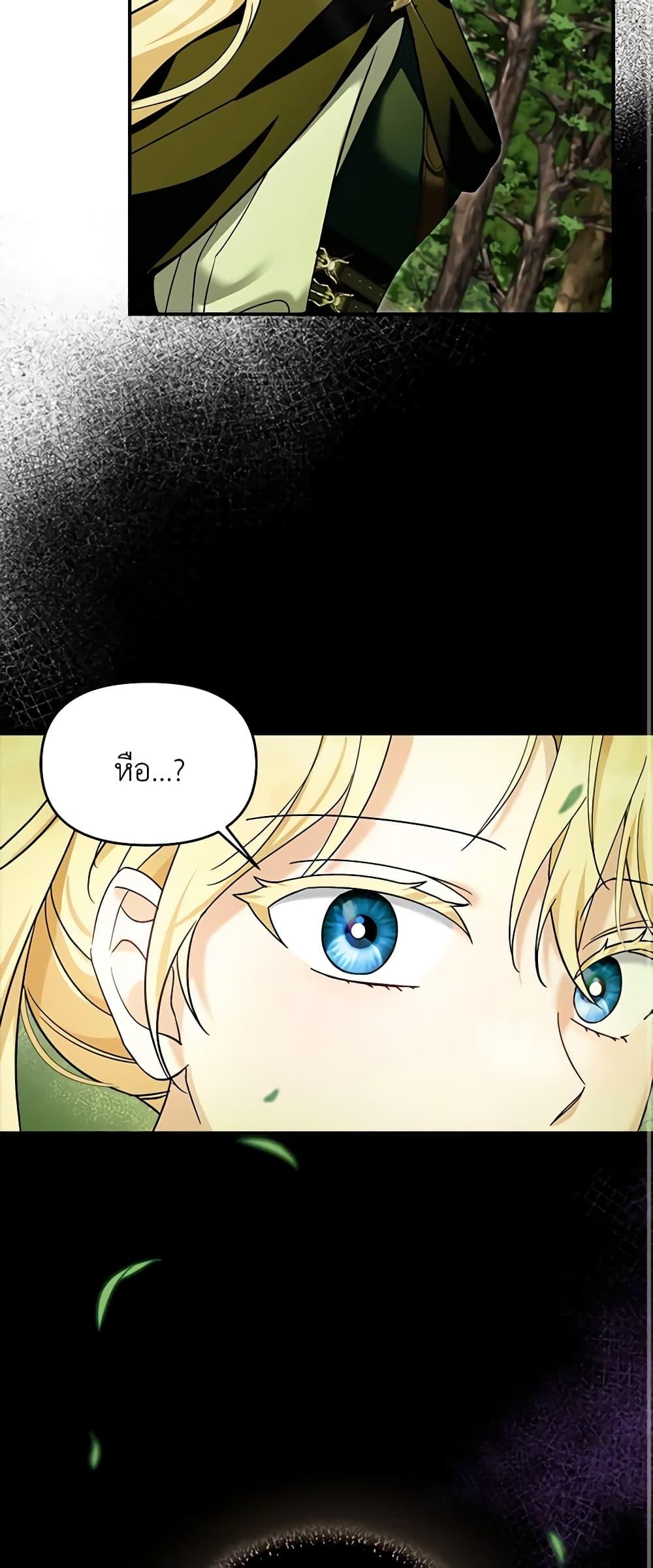 I’d Rather Abandon You Than Be Abandoned ตอนที่ 16 12