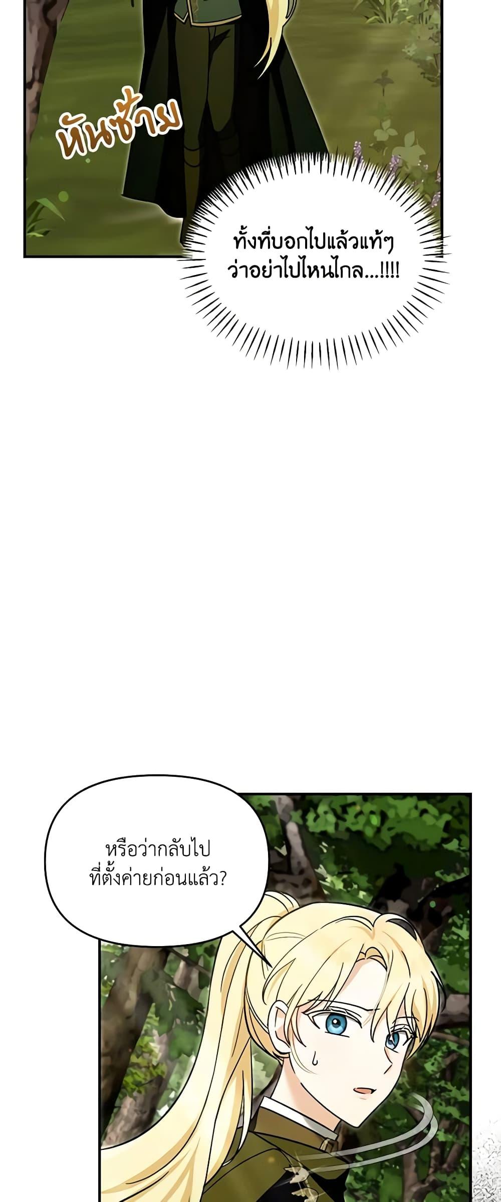 I’d Rather Abandon You Than Be Abandoned ตอนที่ 16 11