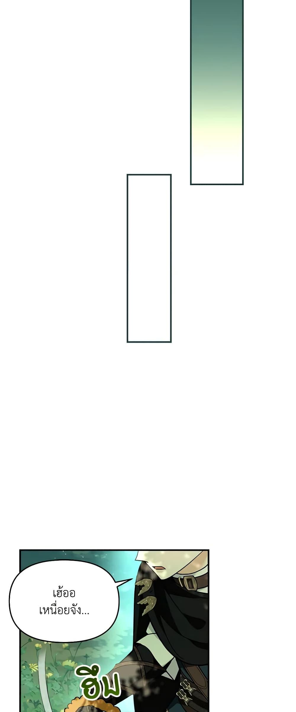 I’d Rather Abandon You Than Be Abandoned ตอนที่ 16 6