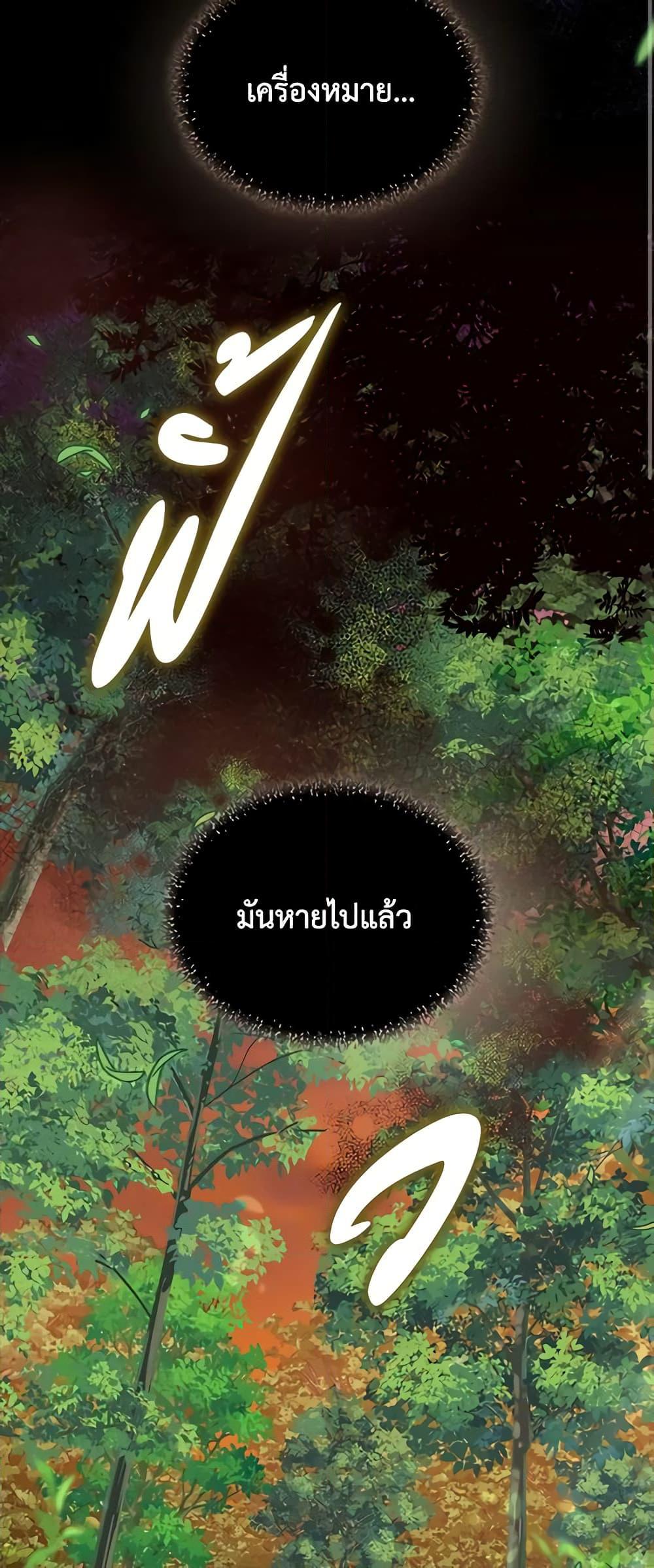 I’d Rather Abandon You Than Be Abandoned ตอนที่ 16 13