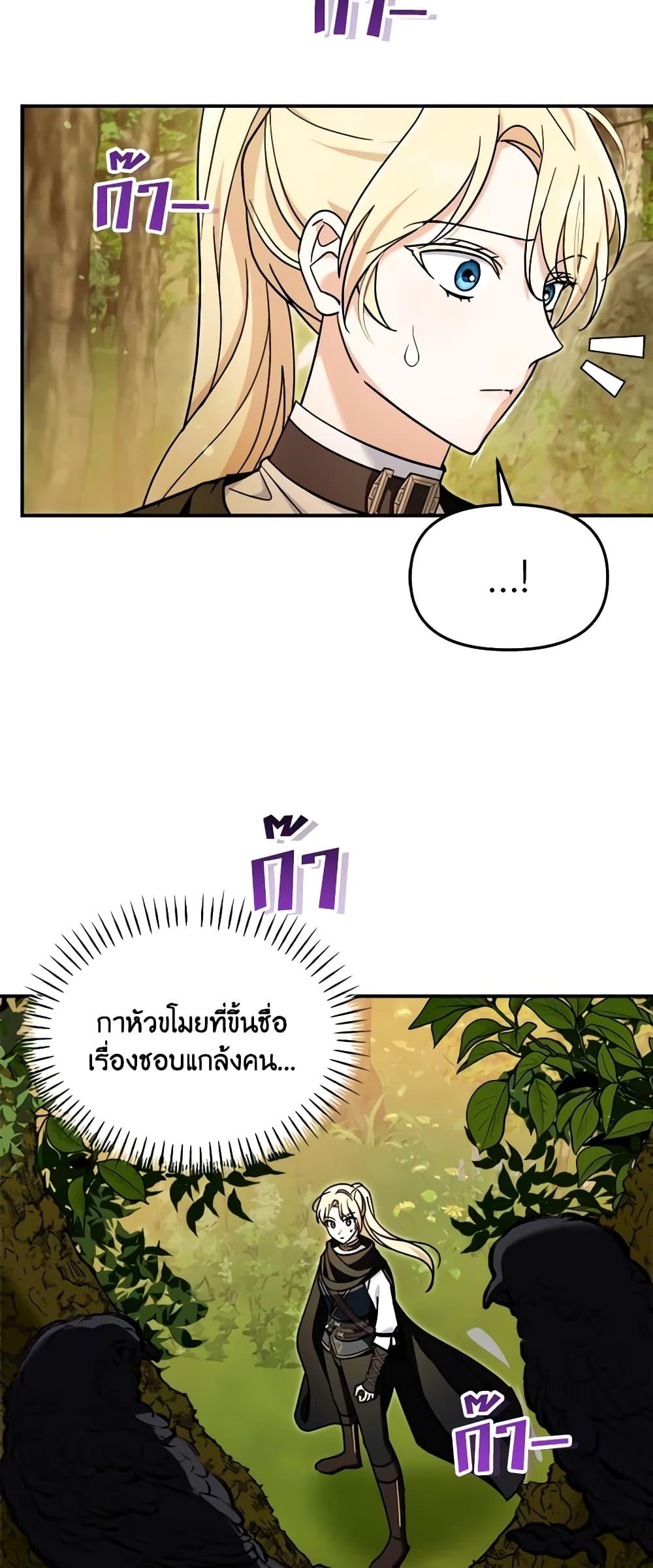 I’d Rather Abandon You Than Be Abandoned ตอนที่ 16 15