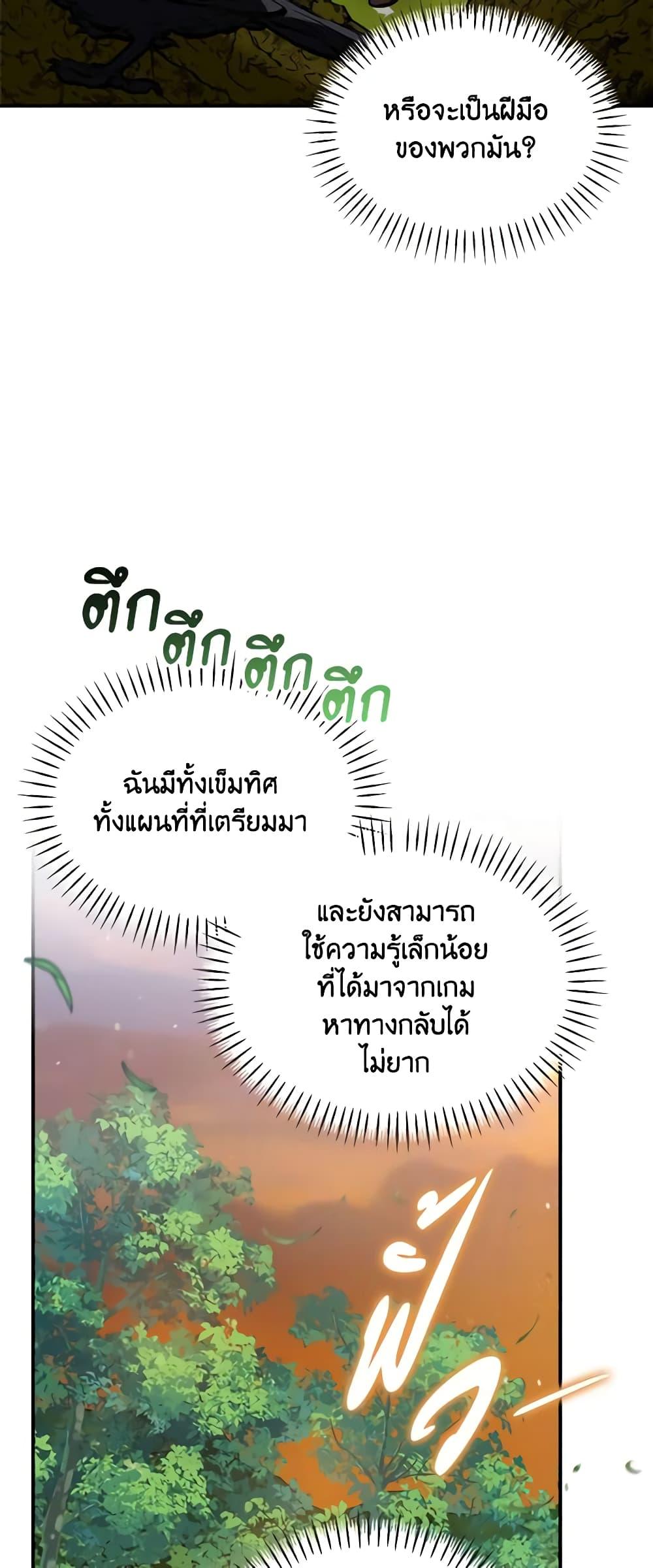 I’d Rather Abandon You Than Be Abandoned ตอนที่ 16 16