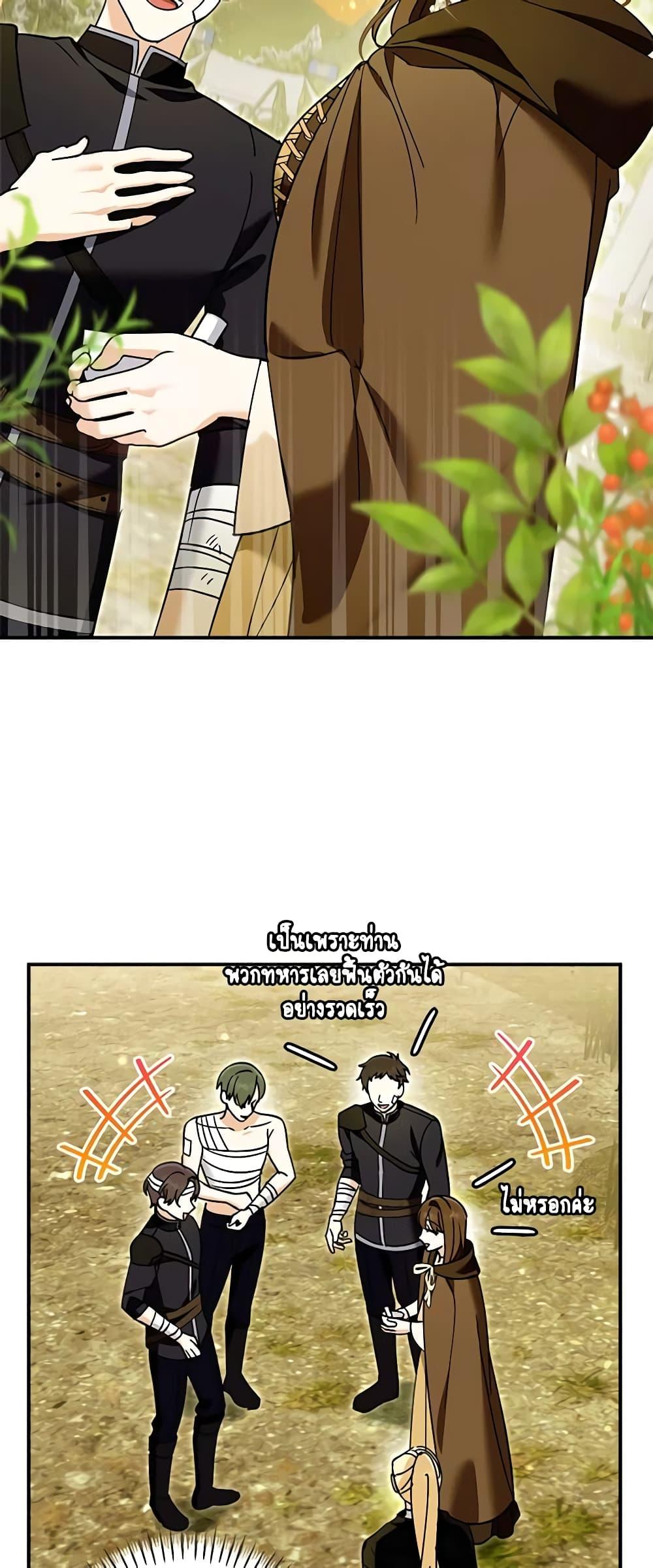 I’d Rather Abandon You Than Be Abandoned ตอนที่ 16 19