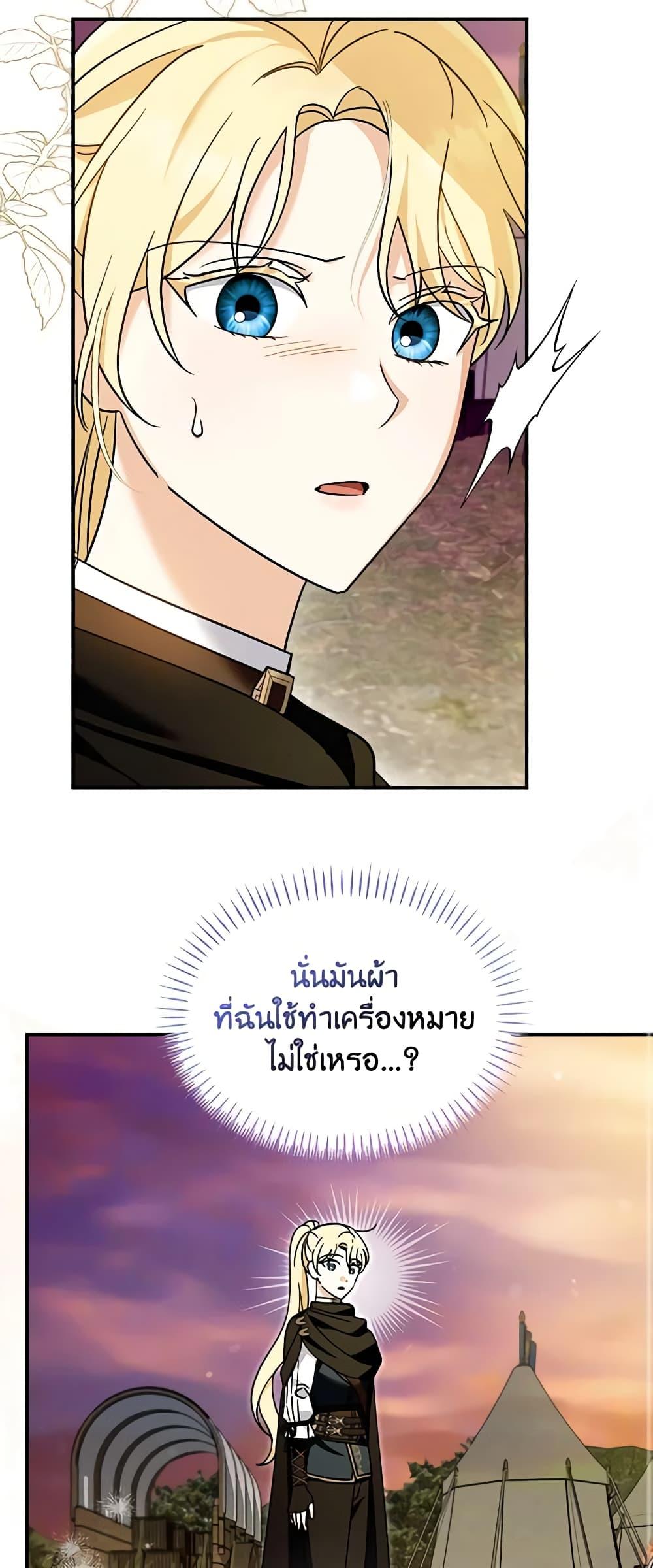 I’d Rather Abandon You Than Be Abandoned ตอนที่ 16 21