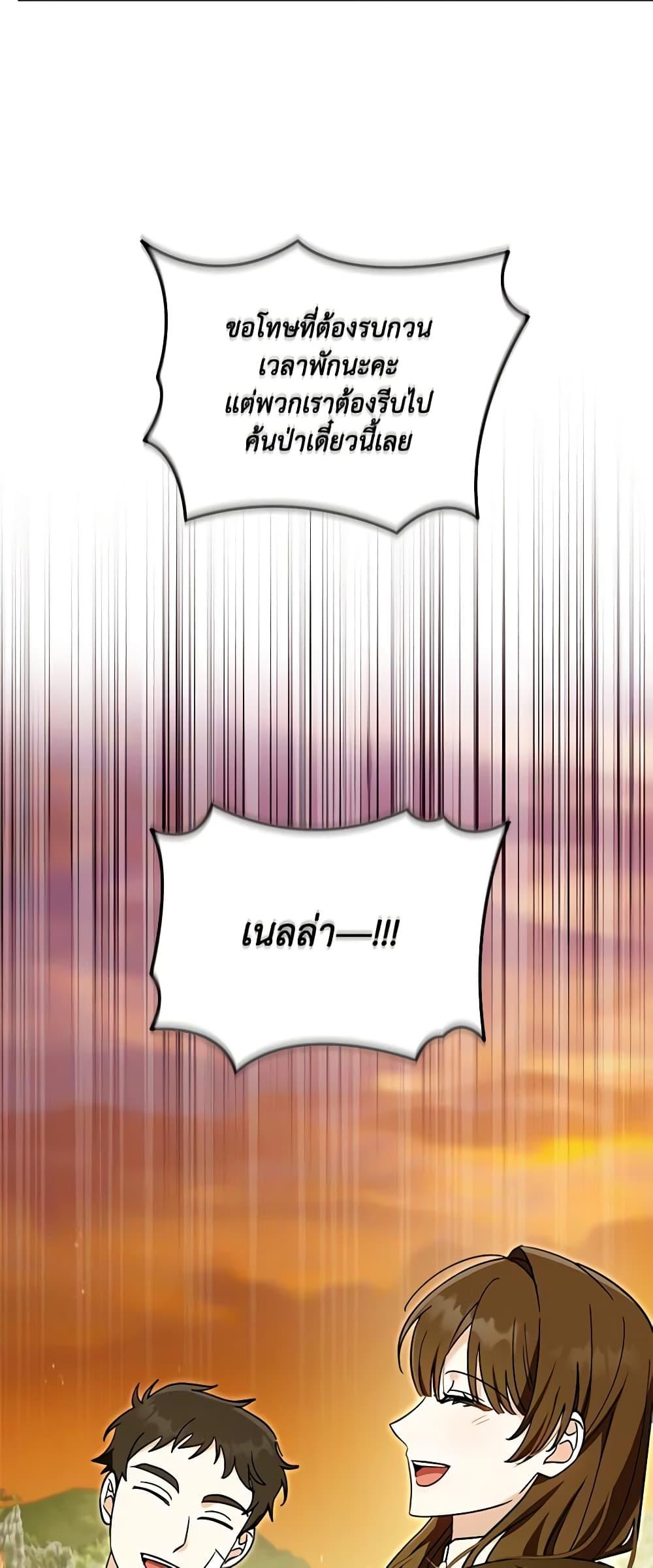 I’d Rather Abandon You Than Be Abandoned ตอนที่ 16 18